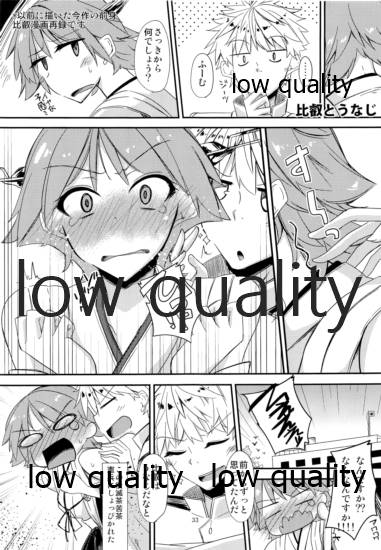(C88) [銀色ノエル (ゆーま)] FlirT 比叡とイチャイチャする艦これ漫画 (艦隊これくしょん -艦これ-)