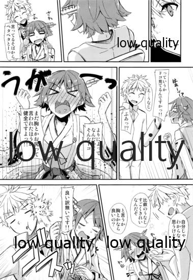 (C88) [銀色ノエル (ゆーま)] FlirT 比叡とイチャイチャする艦これ漫画 (艦隊これくしょん -艦これ-)
