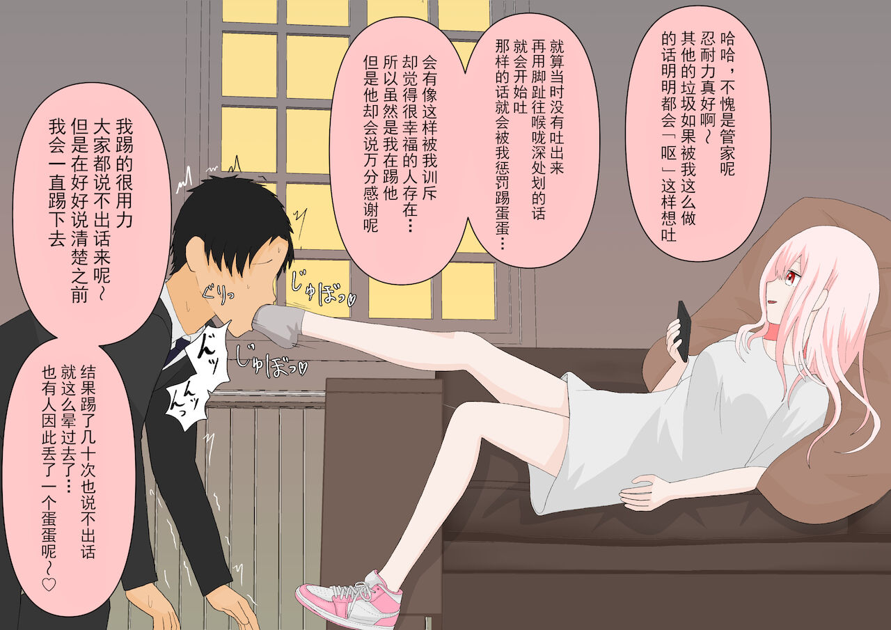 Subete kanojo no kibun shidai
