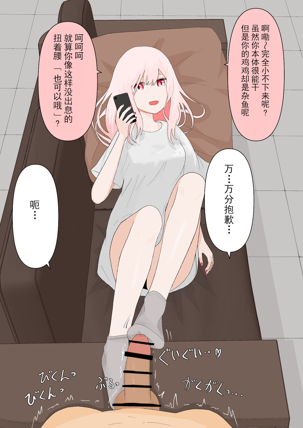 Subete kanojo no kibun shidai
