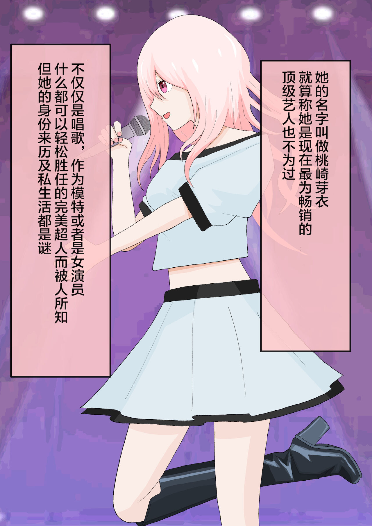 Subete kanojo no kibun shidai