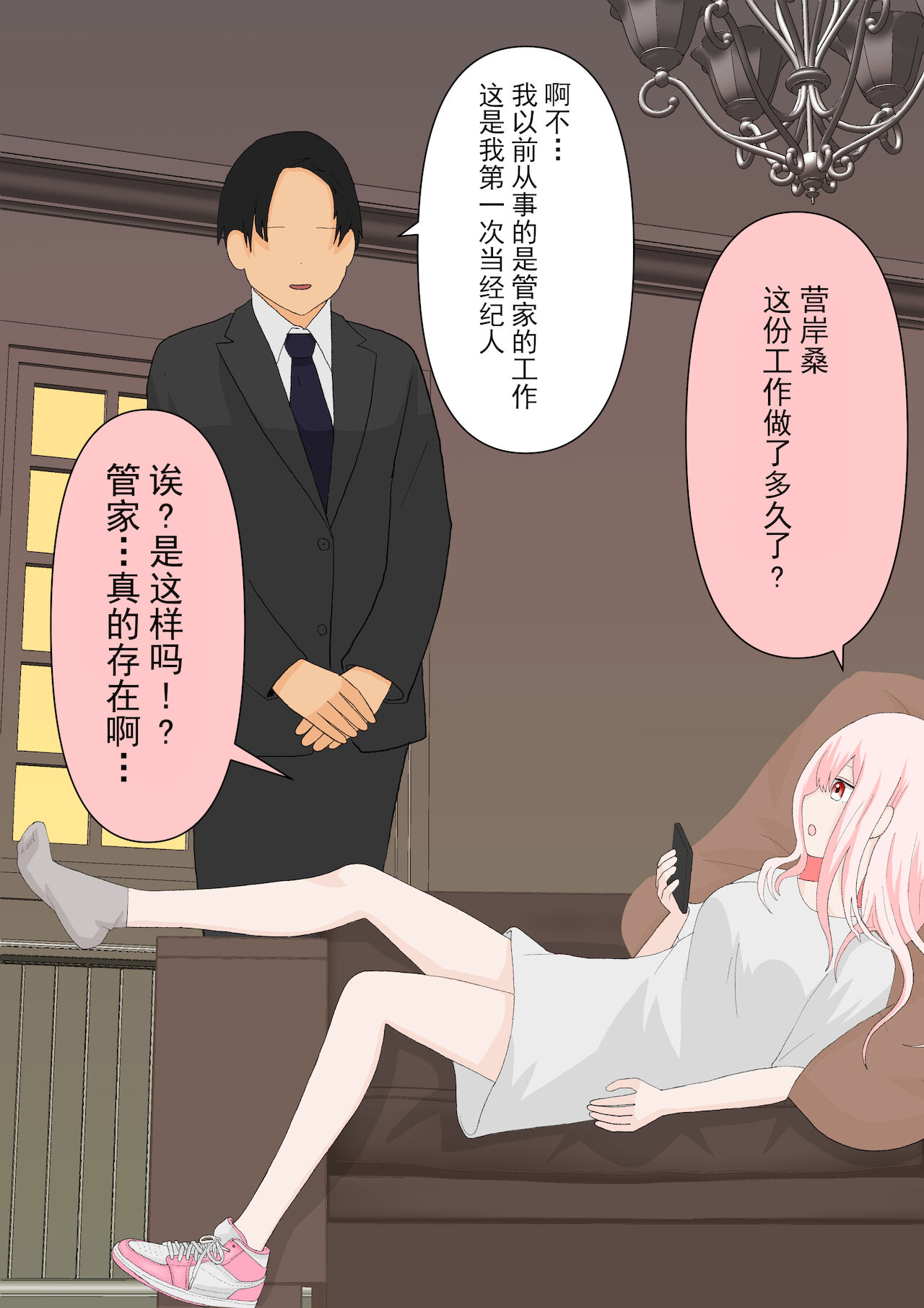 Subete kanojo no kibun shidai