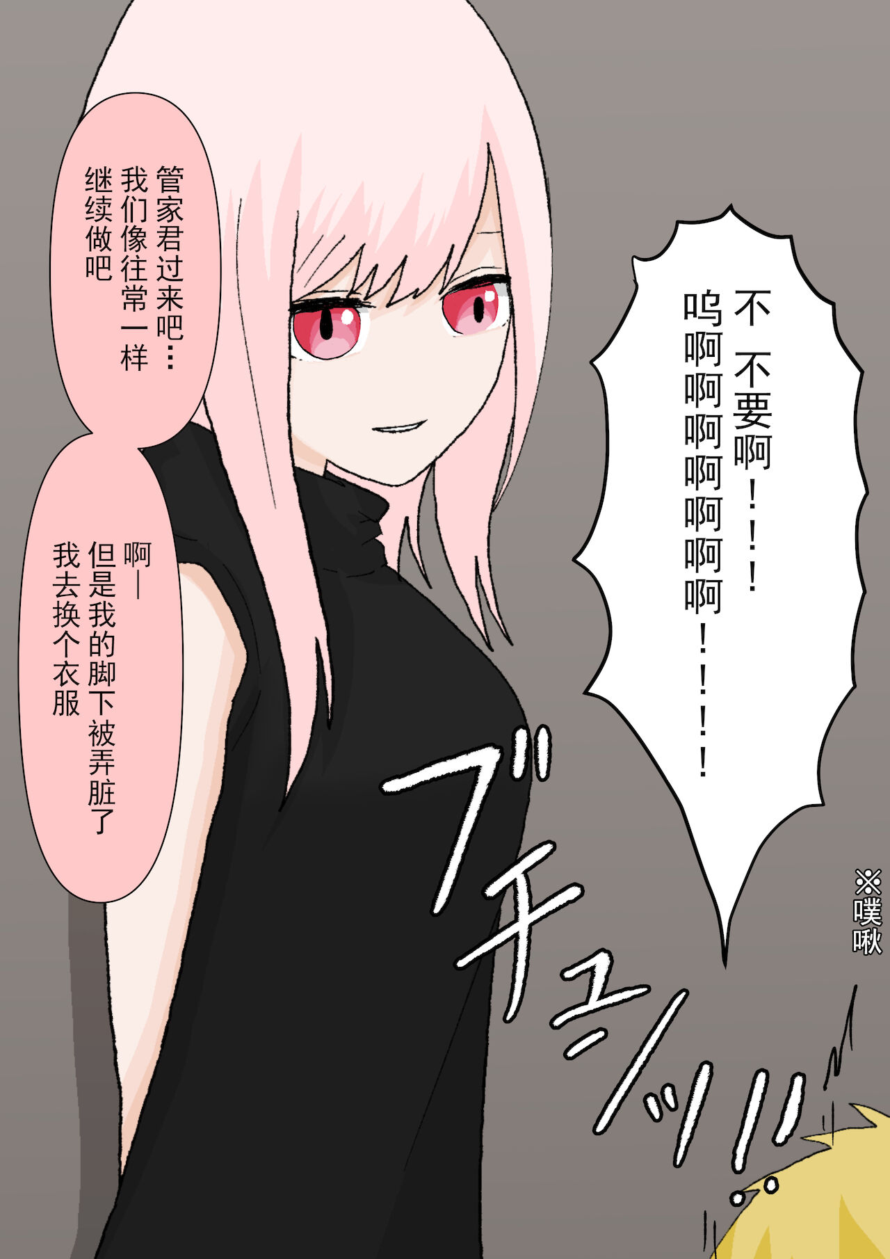 Subete kanojo no kibun shidai