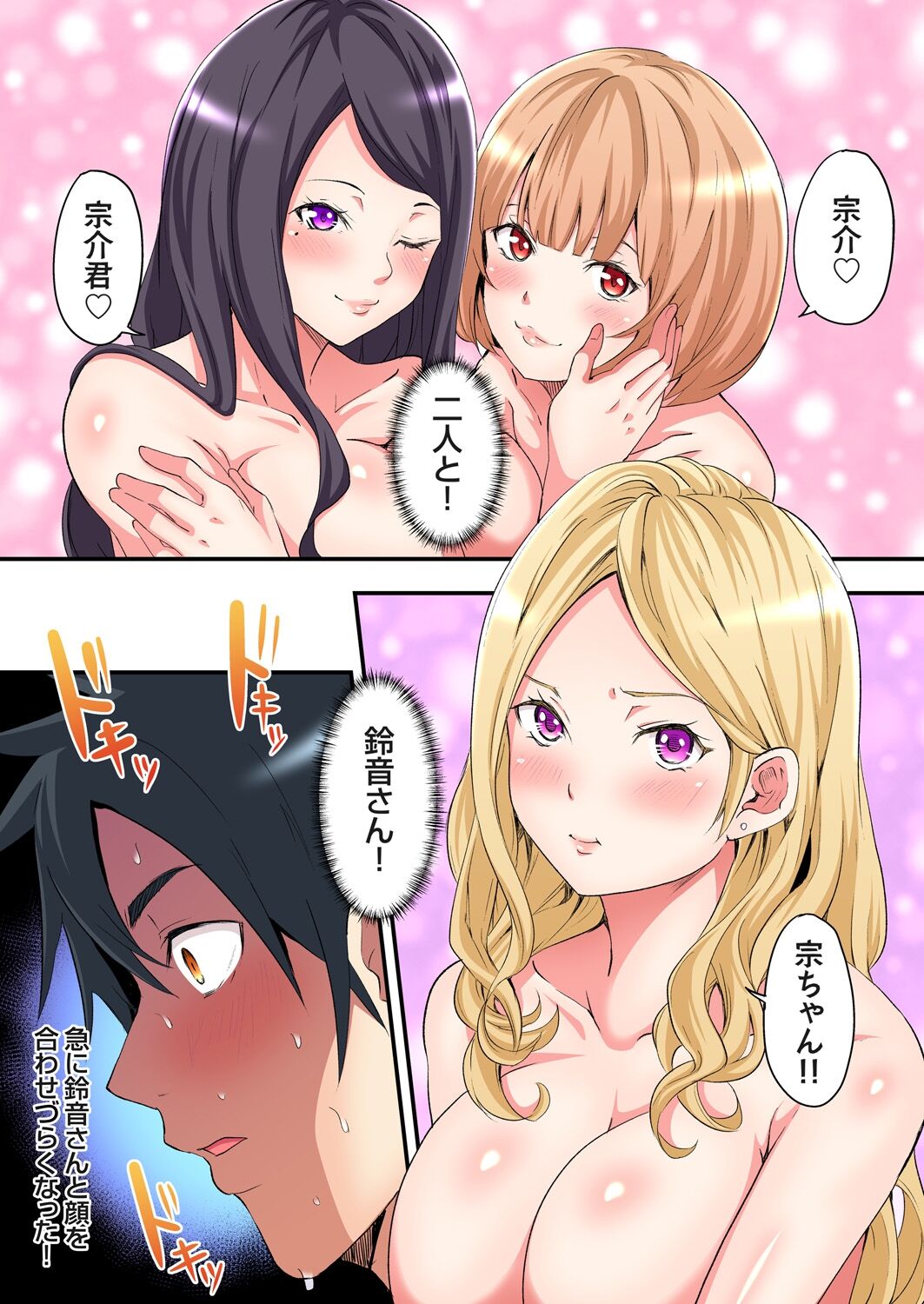 [黒斗] ギャルママとパコパコSEX～人妻の超絶テクにマジイキ絶頂！第1~23話