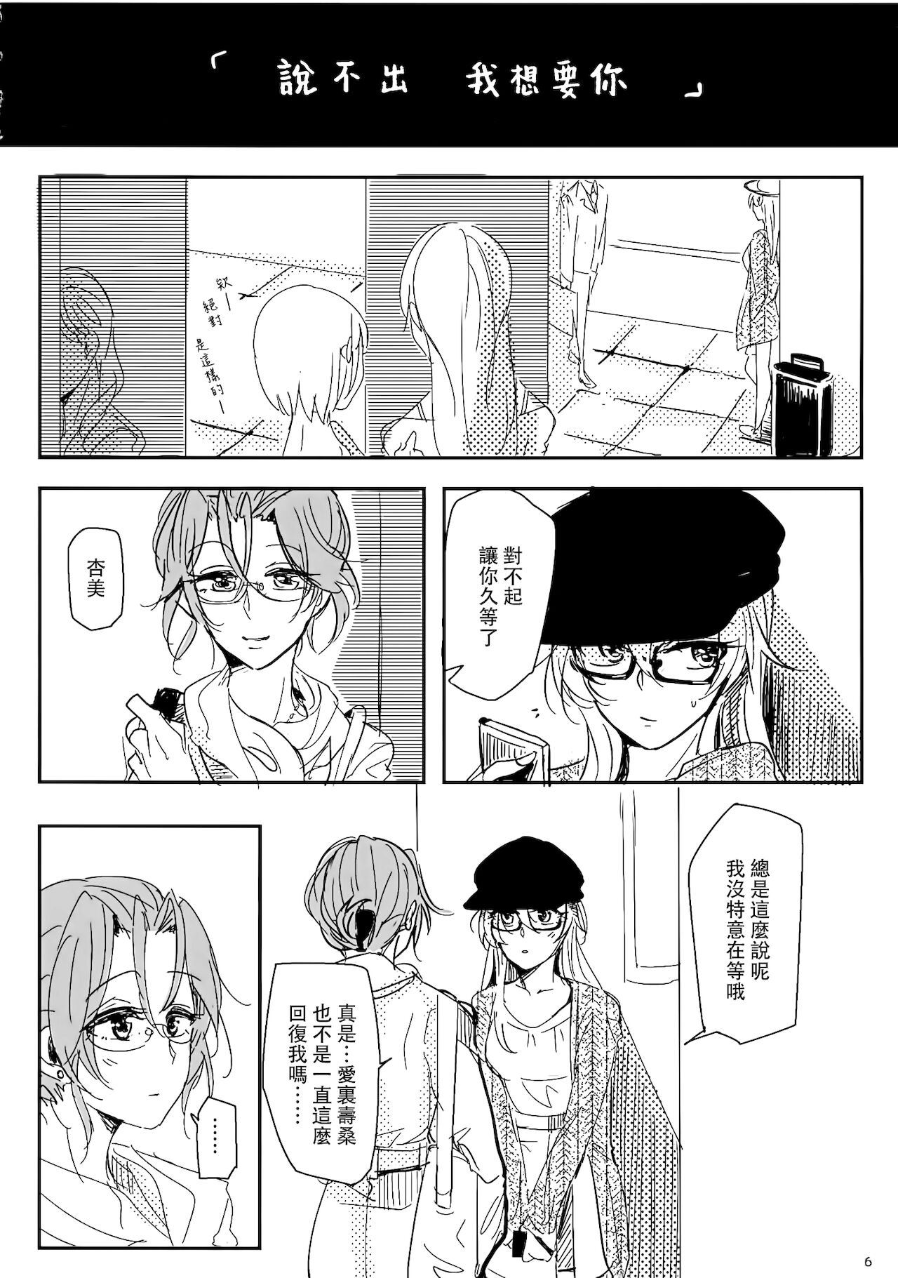(ぱんっあ☆ふぉー!18) [シガーレス。 (saku)] 抱いてなんて言えない (ガールズ&パンツァー)[中国翻訳]