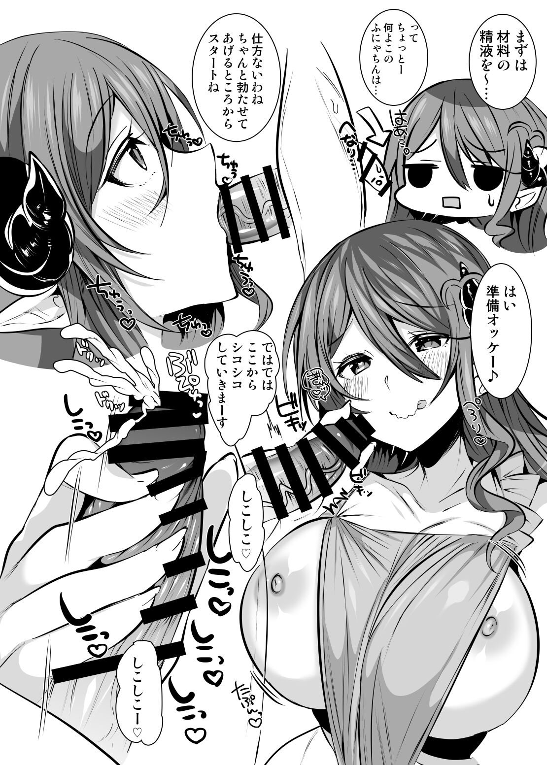 [RainWaterServer (雨宮ミズキ)] サキュバスさん、異世界転生してJKになる。