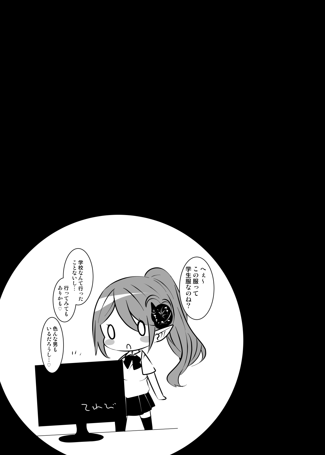 [RainWaterServer (雨宮ミズキ)] サキュバスさん、異世界転生してJKになる。