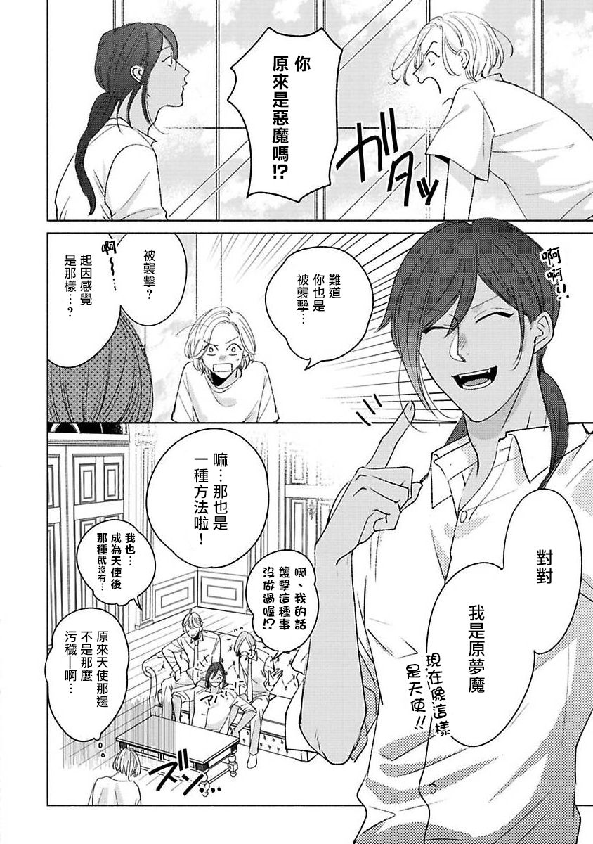 [末広マチ] ふれたくなったら、かえっておいで 第1-3話 [中国翻訳] [DL版]