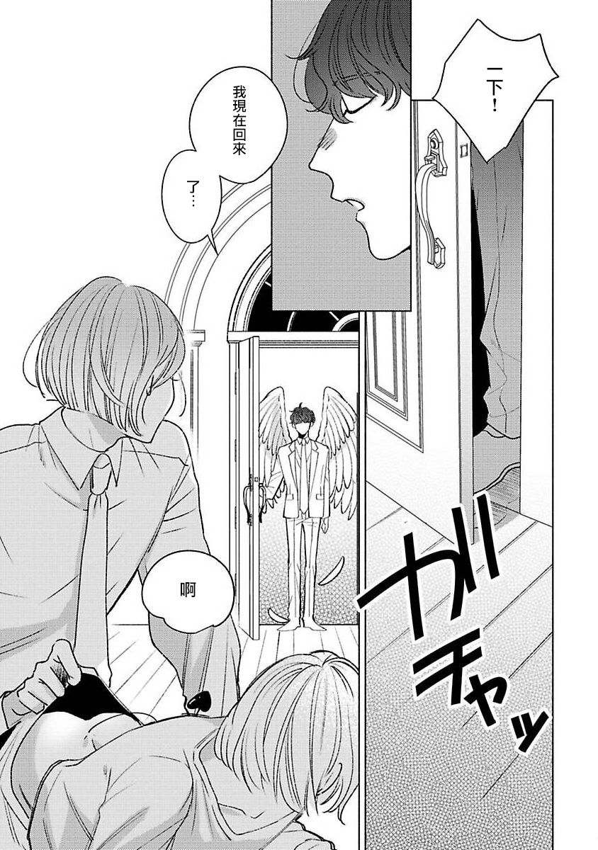 [末広マチ] ふれたくなったら、かえっておいで 第1-3話 [中国翻訳] [DL版]