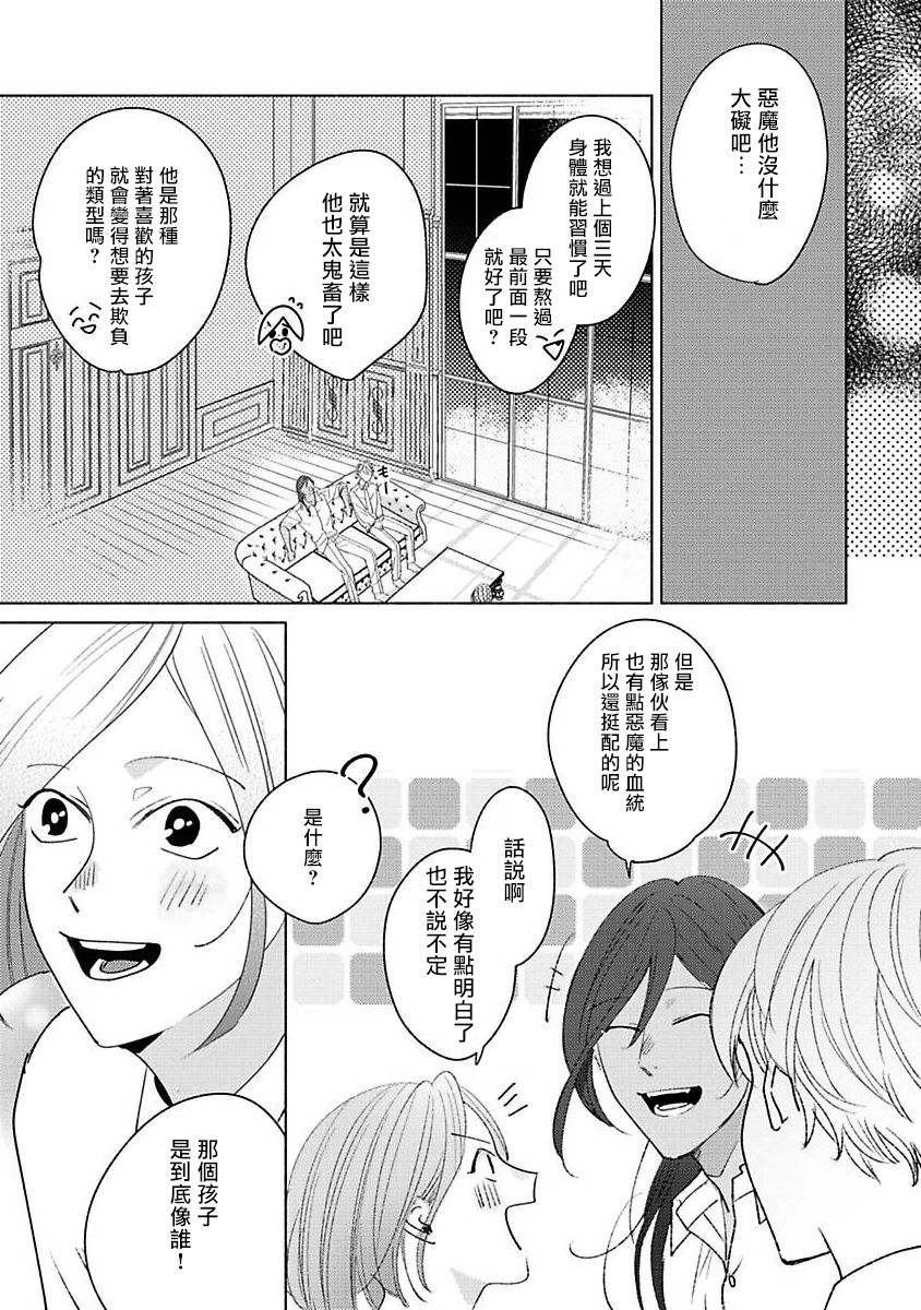 [末広マチ] ふれたくなったら、かえっておいで 第1-3話 [中国翻訳] [DL版]
