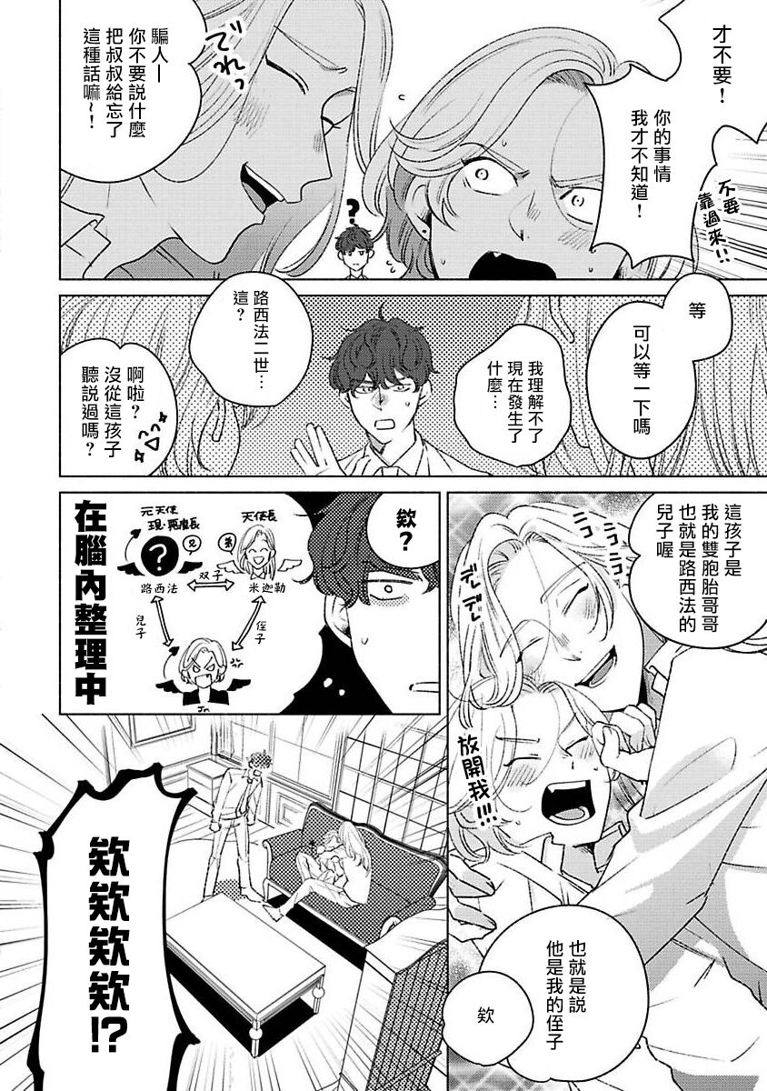 [末広マチ] ふれたくなったら、かえっておいで 第1-3話 [中国翻訳] [DL版]