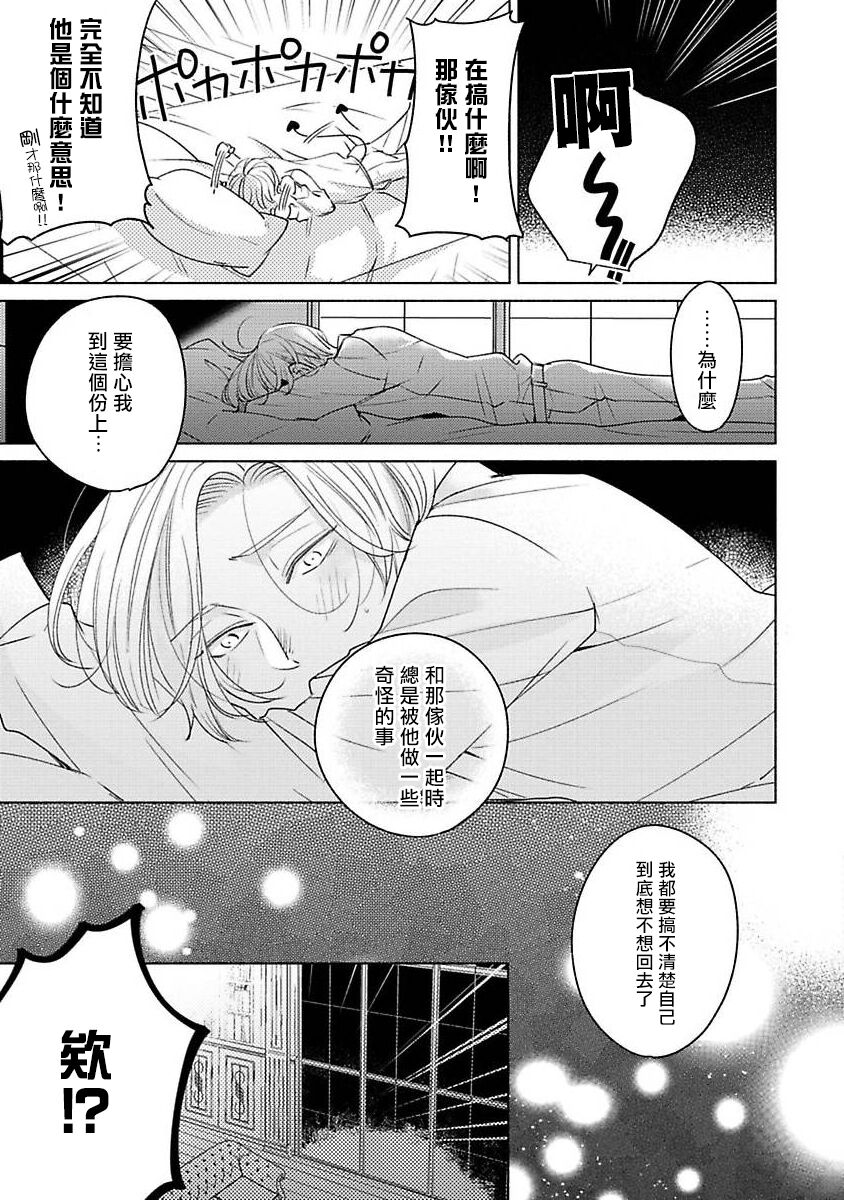 [末広マチ] ふれたくなったら、かえっておいで 第1-3話 [中国翻訳] [DL版]