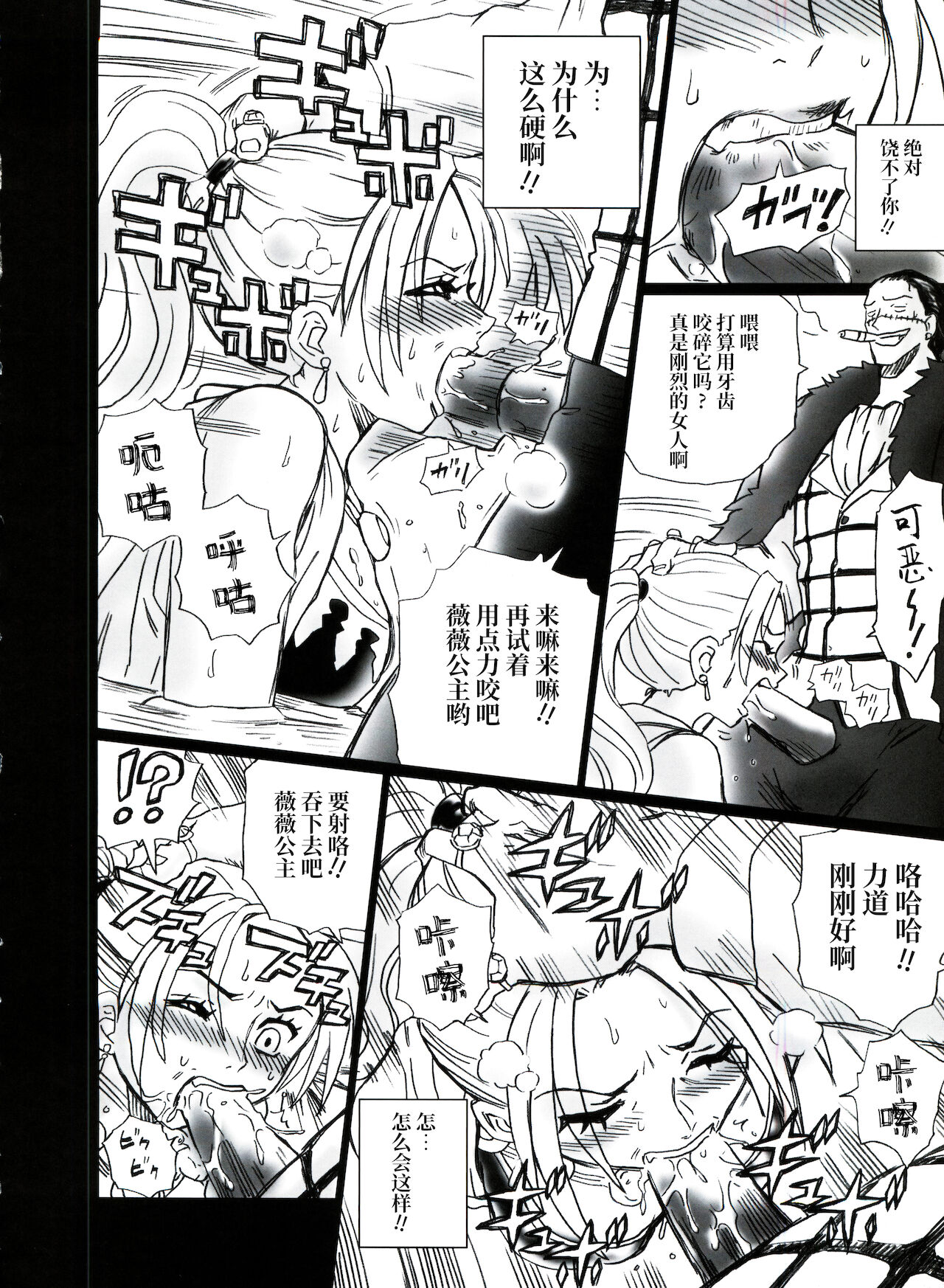 (C73) [RAT TAIL (IRIE YAMAZAKI)] TAIL-MAN NEFERTALI VIVI BOOK (ワンピース) [中国翻訳]