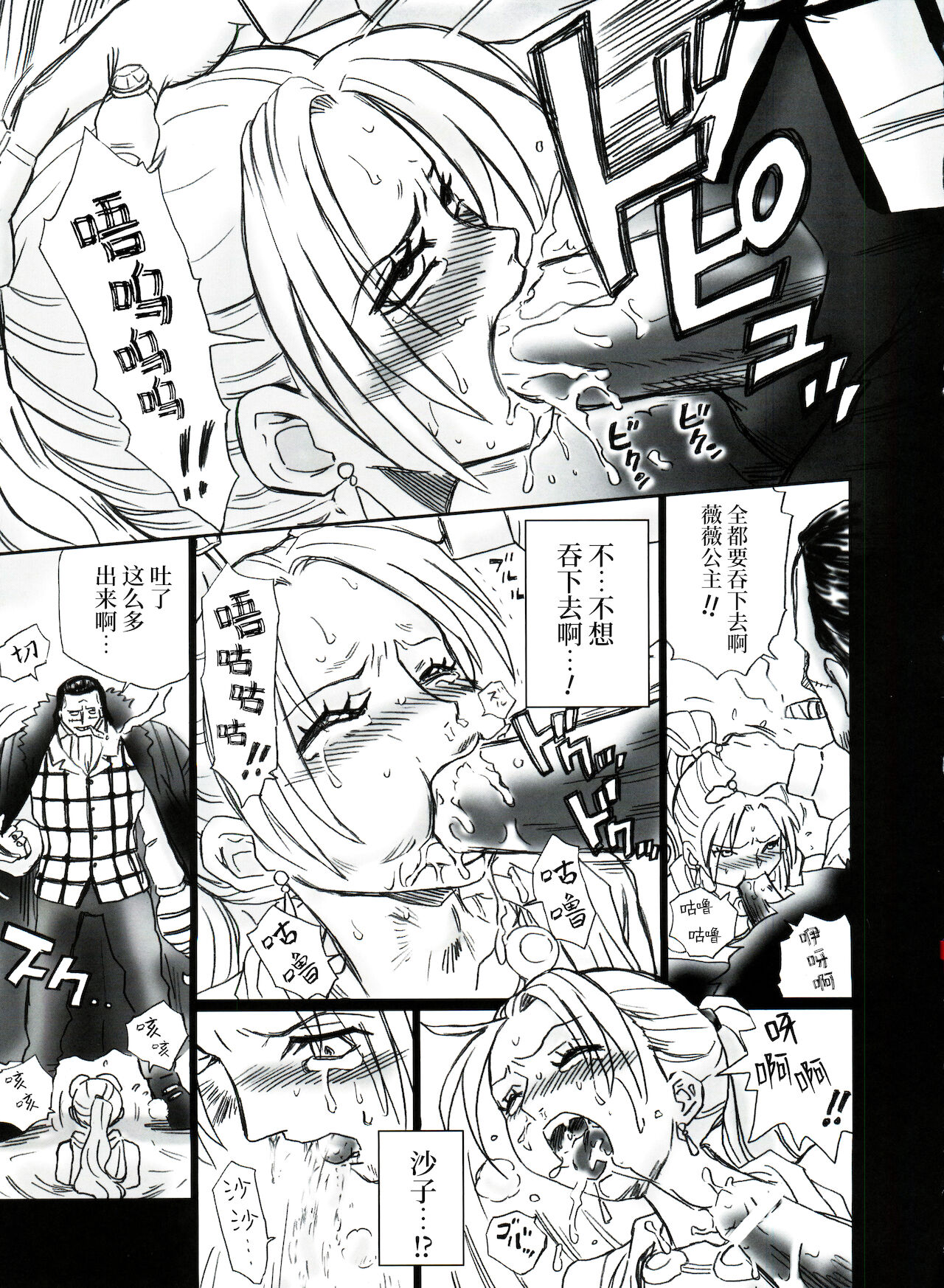 (C73) [RAT TAIL (IRIE YAMAZAKI)] TAIL-MAN NEFERTALI VIVI BOOK (ワンピース) [中国翻訳]
