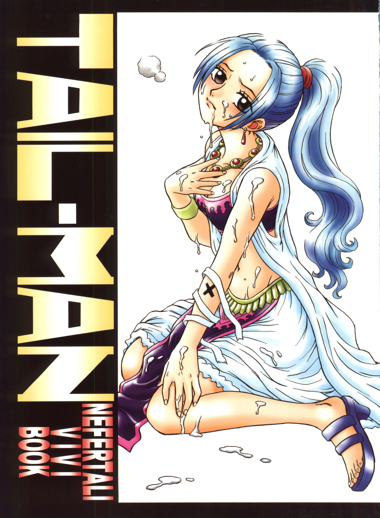 (C73) [RAT TAIL (IRIE YAMAZAKI)] TAIL-MAN NEFERTALI VIVI BOOK (ワンピース) [中国翻訳]