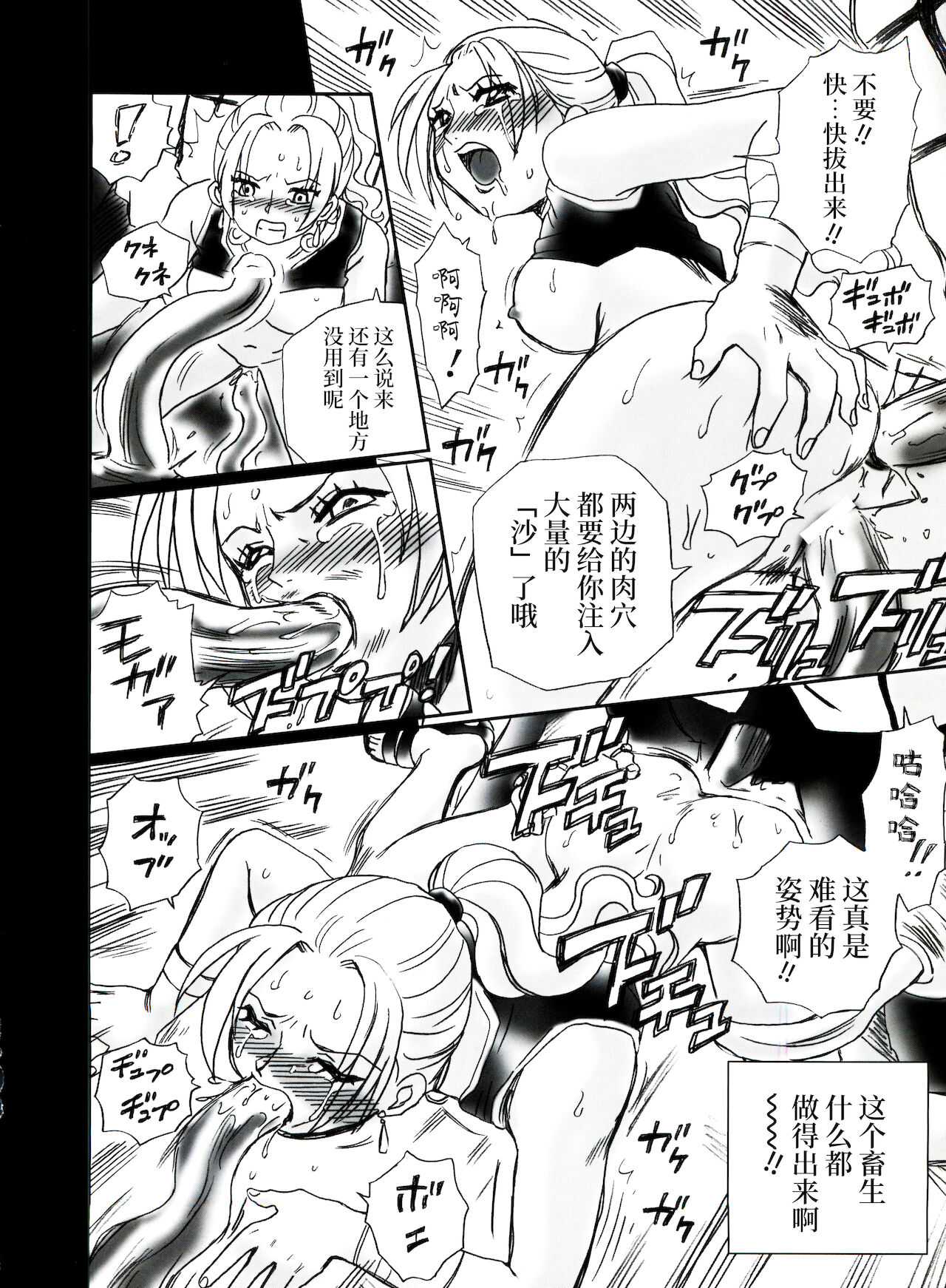 (C73) [RAT TAIL (IRIE YAMAZAKI)] TAIL-MAN NEFERTALI VIVI BOOK (ワンピース) [中国翻訳]