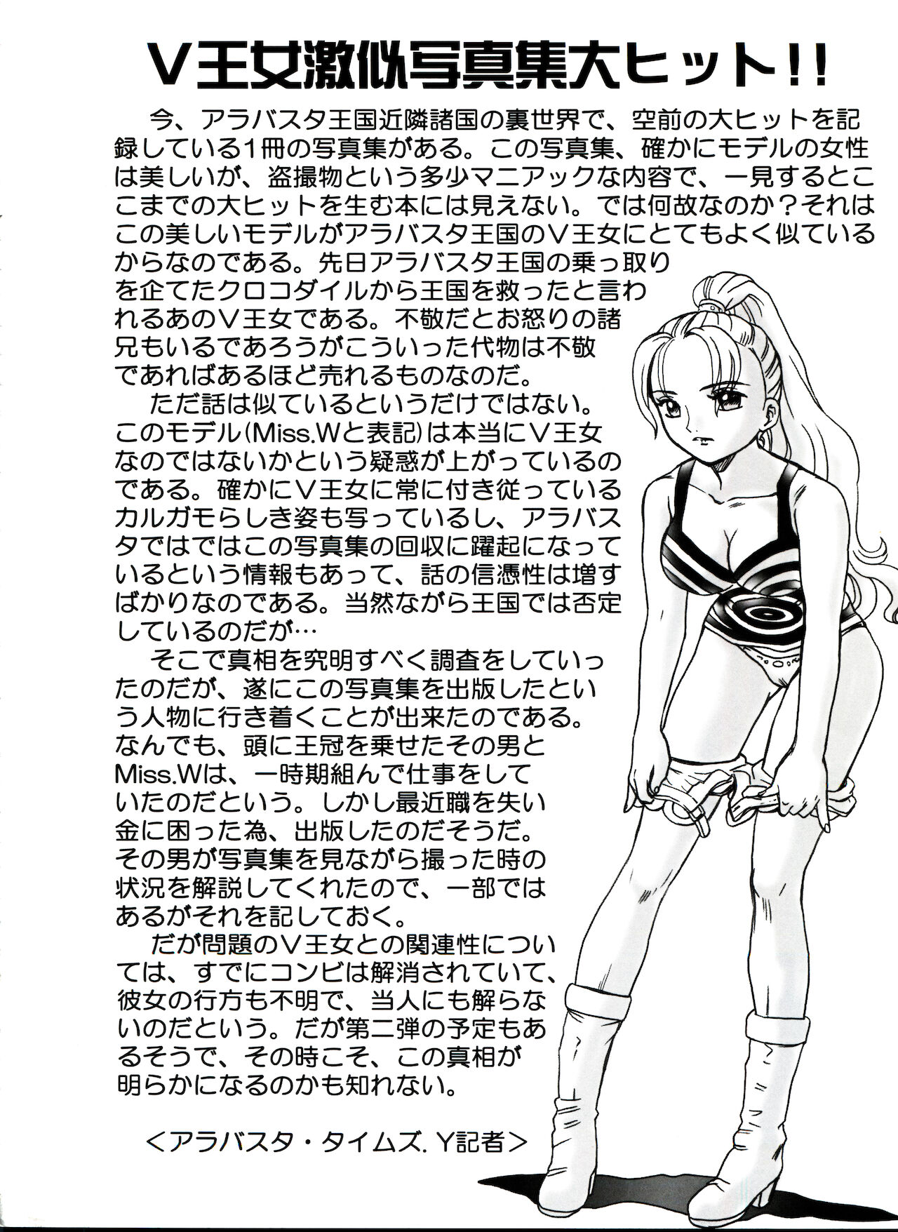 (C73) [RAT TAIL (IRIE YAMAZAKI)] TAIL-MAN NEFERTALI VIVI BOOK (ワンピース) [中国翻訳]