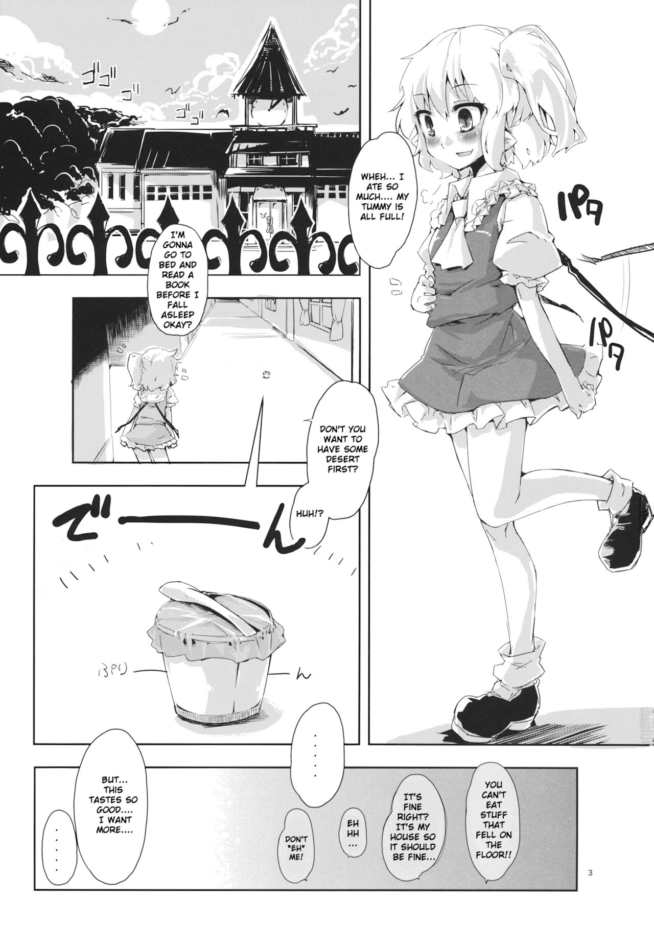 (大9州東方祭14) [なまやけ。 (ハリー)] フラン人形R-18 (東方Project) [英訳]
