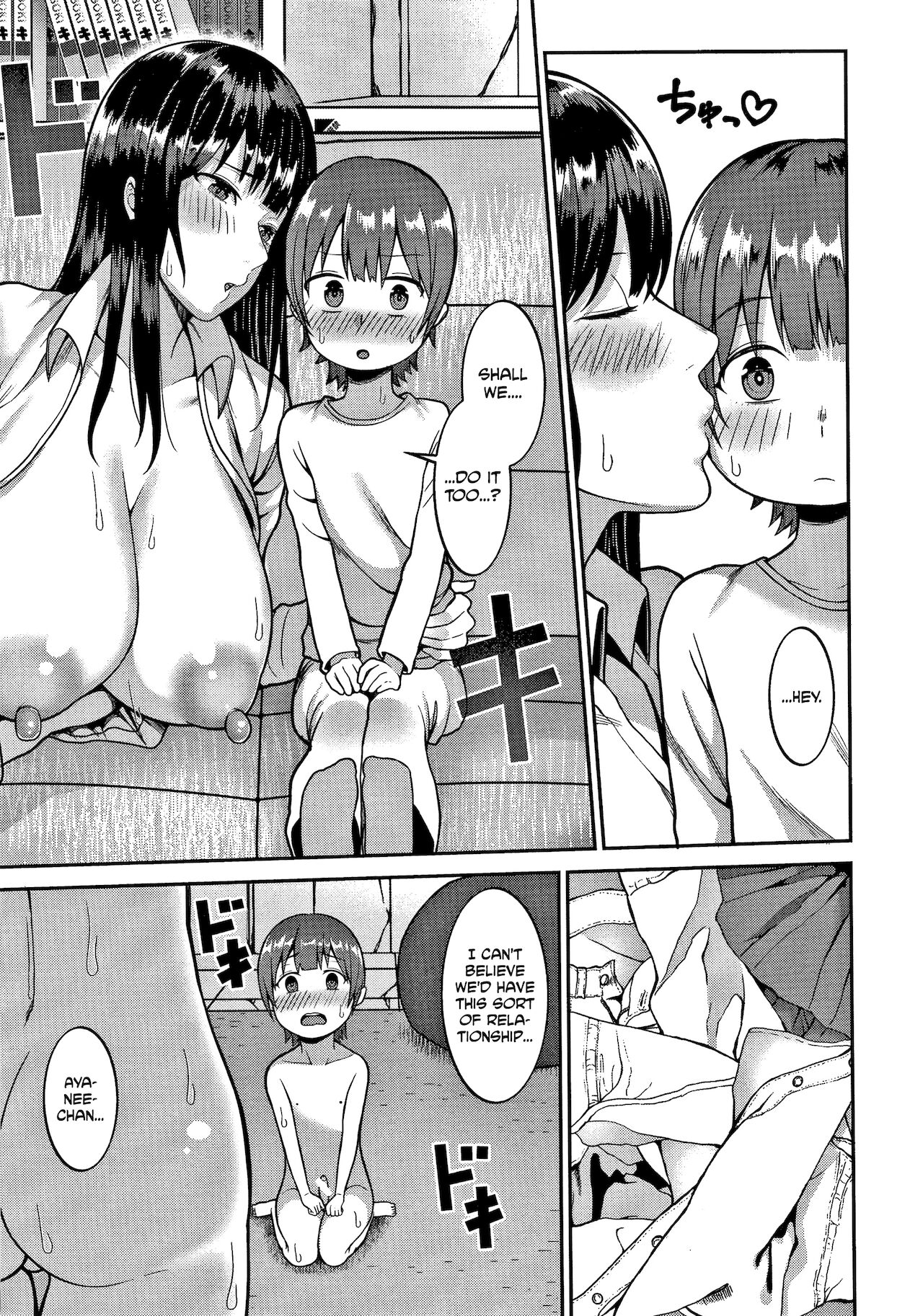 [かゆみ止め] 秘密基地争奪戦！ (おねーさん達とセックスで勝負しよ?) [英訳]