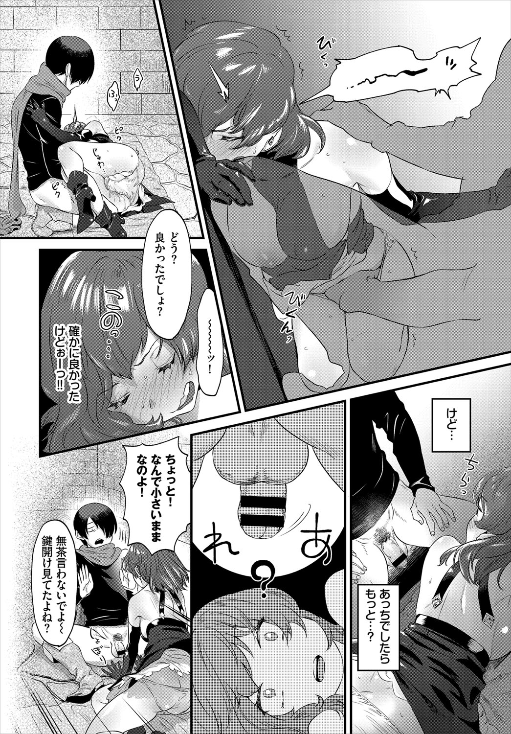 [アンソロジー] ダンジョン攻略はSEXで！！ VOL.4 [DL版]