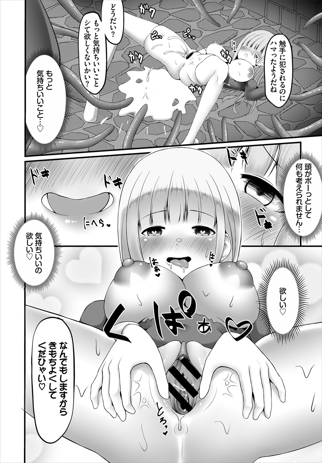 [アンソロジー] ダンジョン攻略はSEXで！！ VOL.4 [DL版]