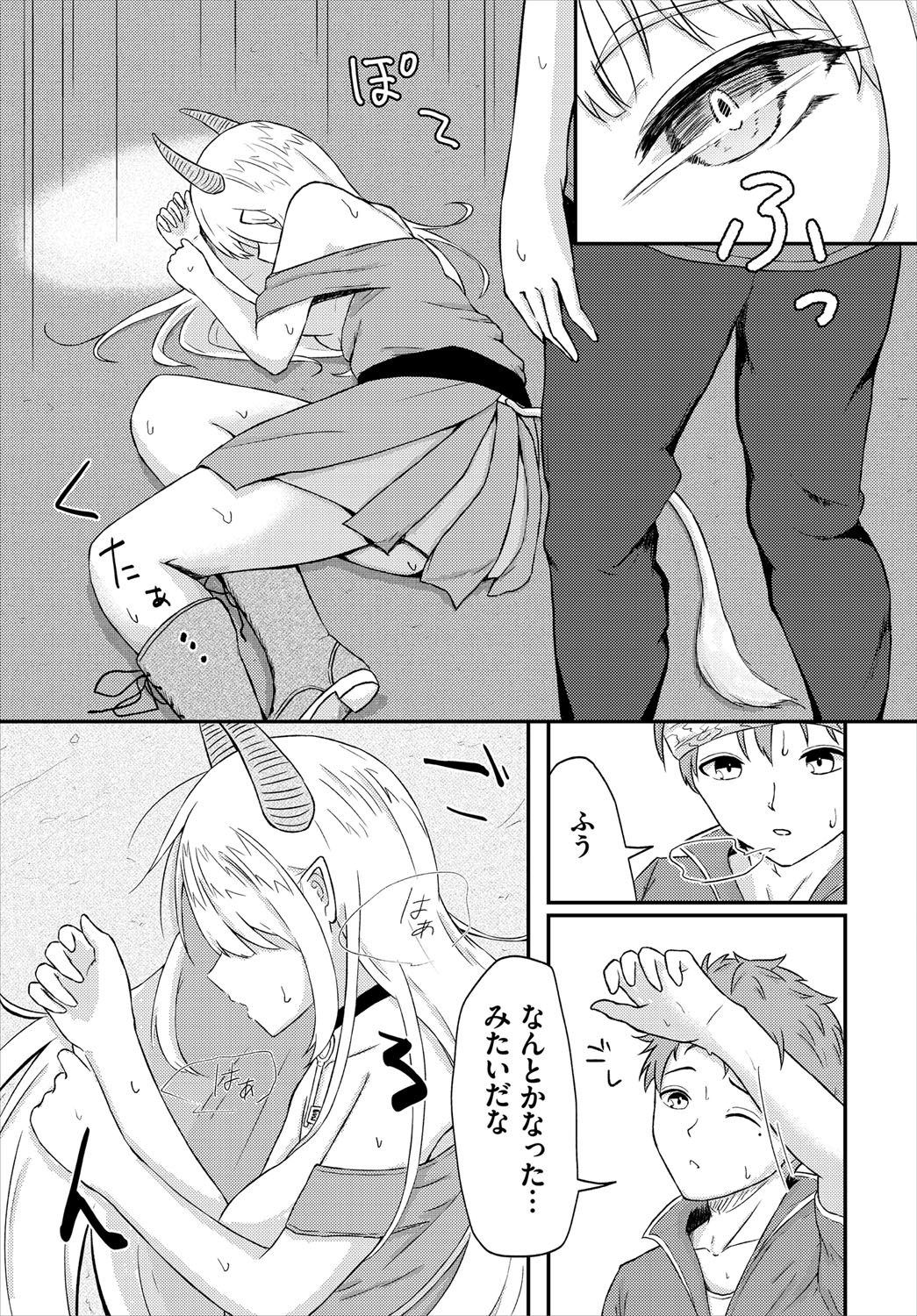 [アンソロジー] ダンジョン攻略はSEXで！！ VOL.4 [DL版]