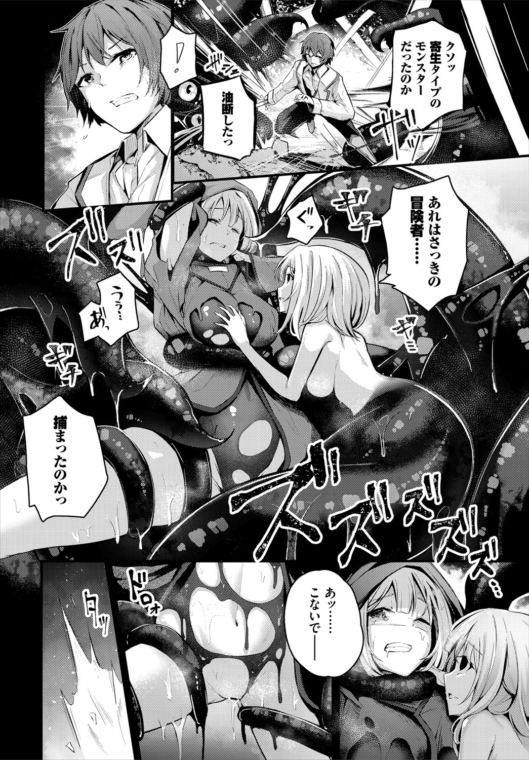 [アンソロジー] ダンジョン攻略はSEXで！！ VOL.4 [DL版]