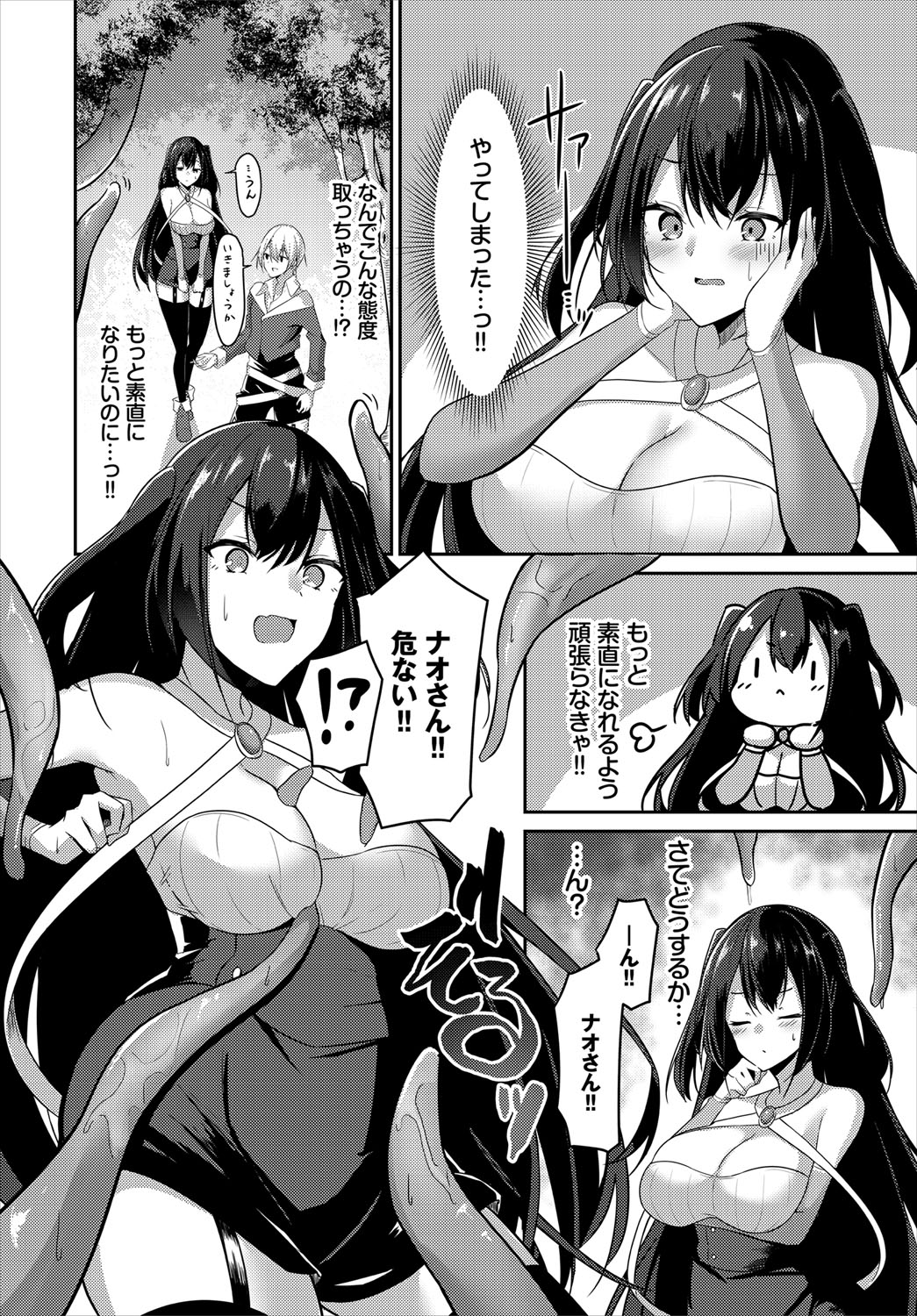 [アンソロジー] ダンジョン攻略はSEXで！！ VOL.4 [DL版]