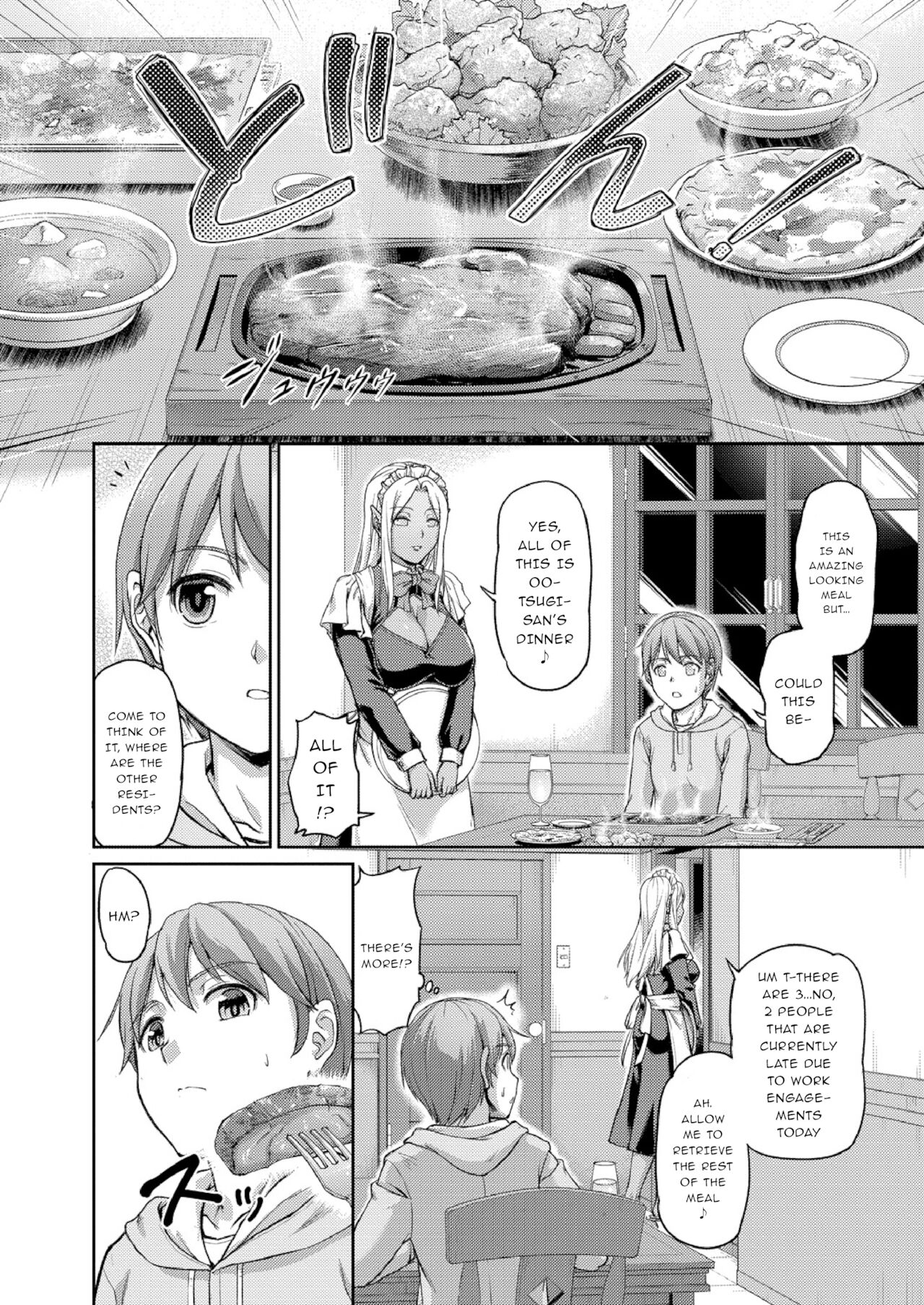 [浦瀬しおじ] 妖女館の日常 第一話 [英訳]