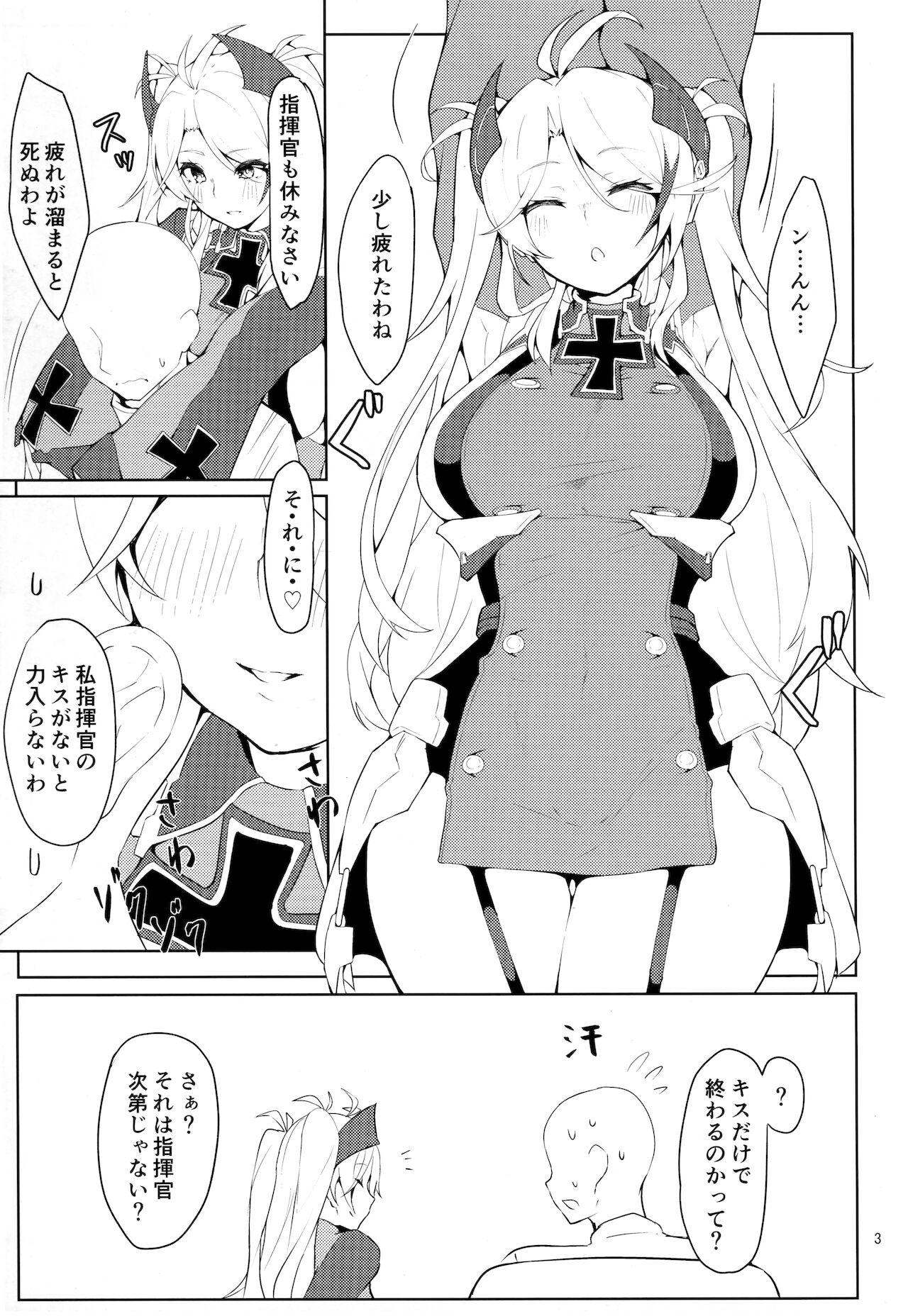 (COMIC1☆17) [ゲルマニウムデトロイト (みそたぬきインカ帝国)] 私を本気にさせたのは誰なのかしら？Refine (ブルーアーカイブ)