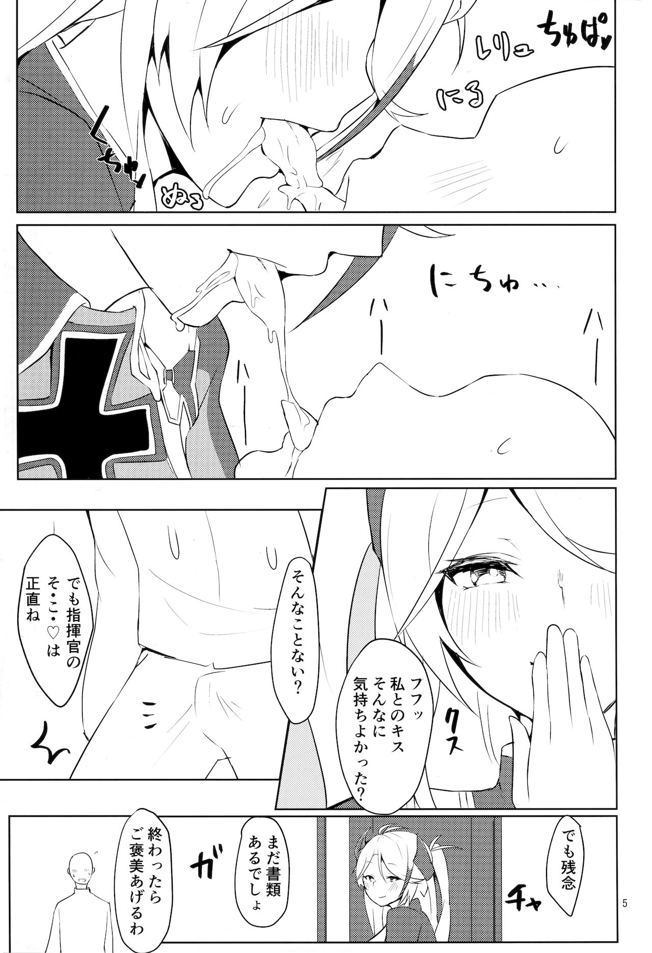 (COMIC1☆17) [ゲルマニウムデトロイト (みそたぬきインカ帝国)] 私を本気にさせたのは誰なのかしら？Refine (ブルーアーカイブ)