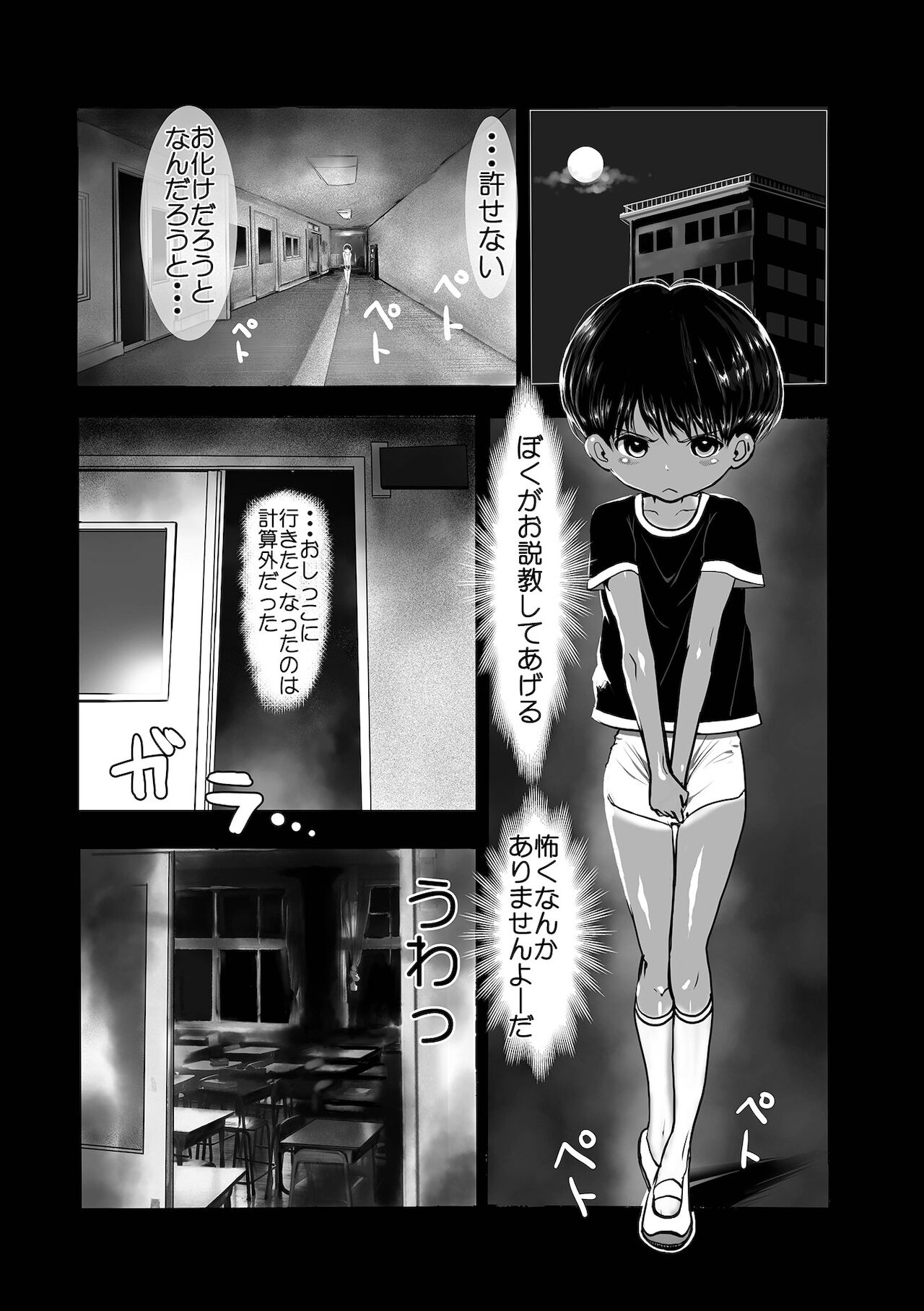 [ひめいよる] 学園退魔師リイナ [DL版]