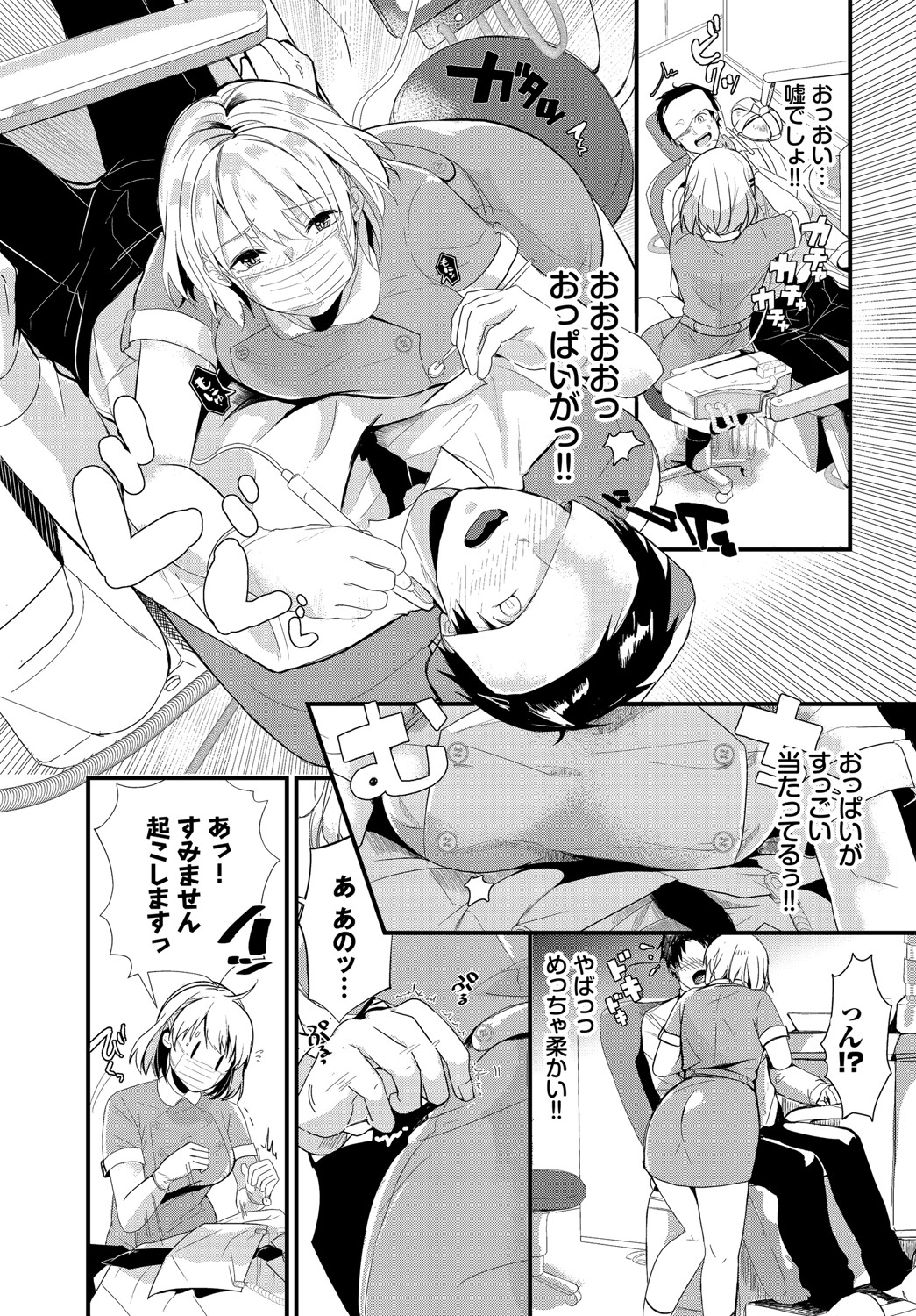 [すみよし] 求愛ゲーム [DL版]