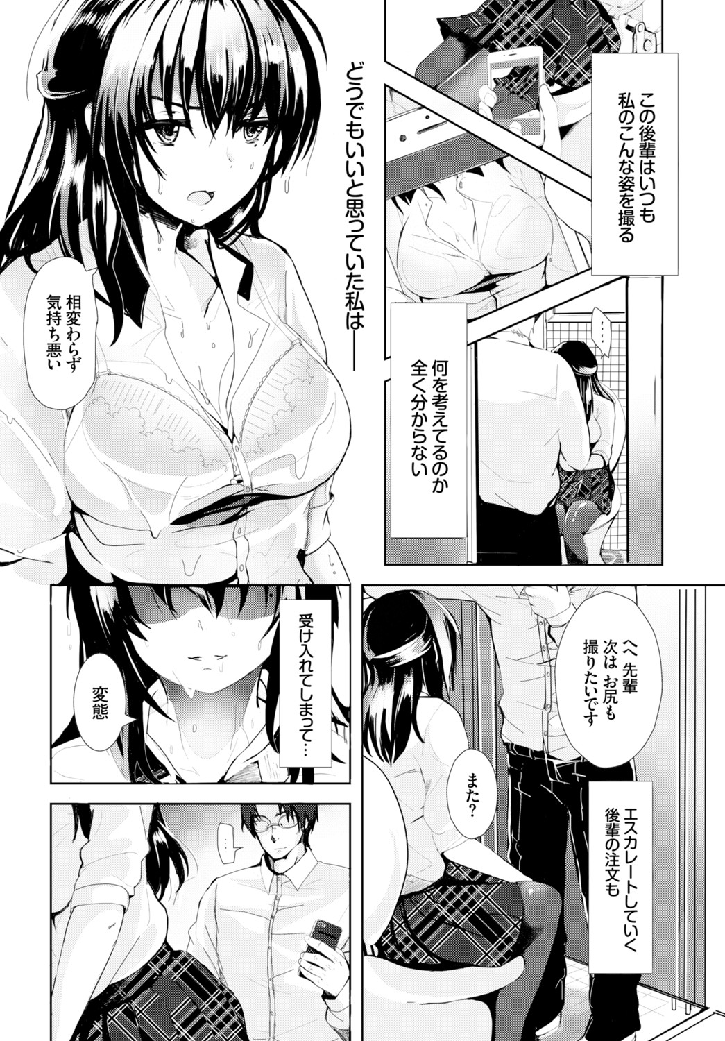 [すみよし] 求愛ゲーム [DL版]