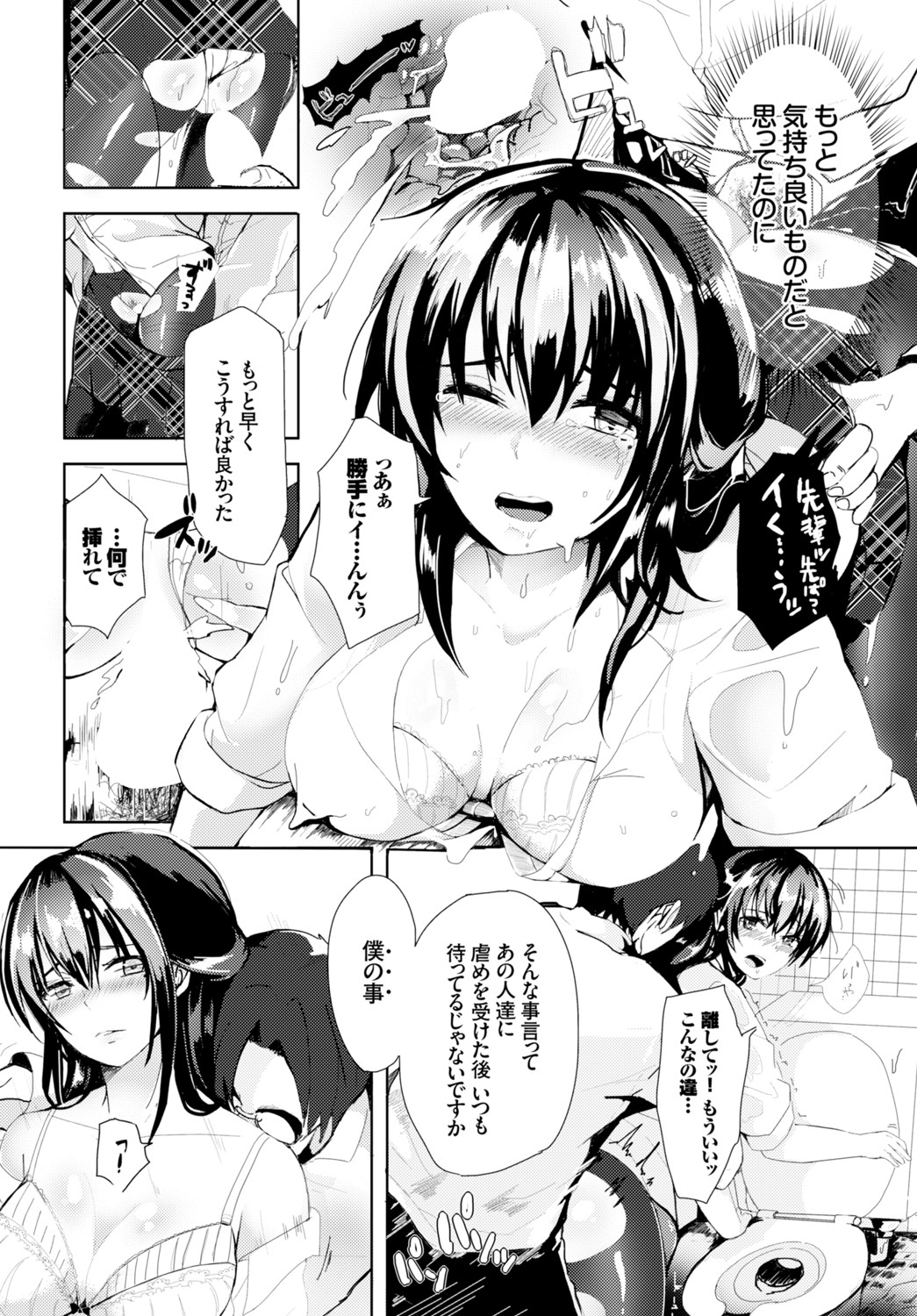 [すみよし] 求愛ゲーム [DL版]