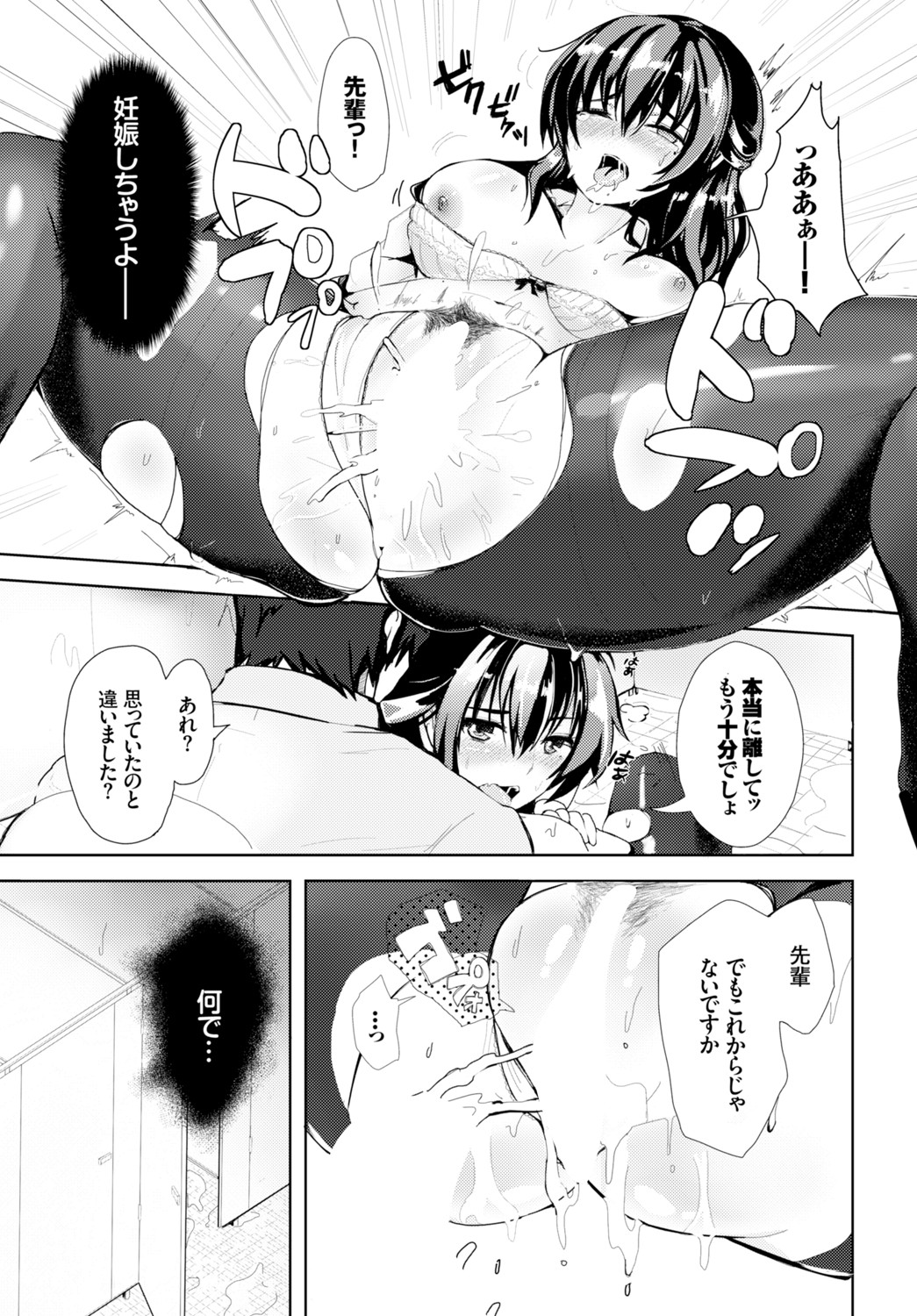 [すみよし] 求愛ゲーム [DL版]