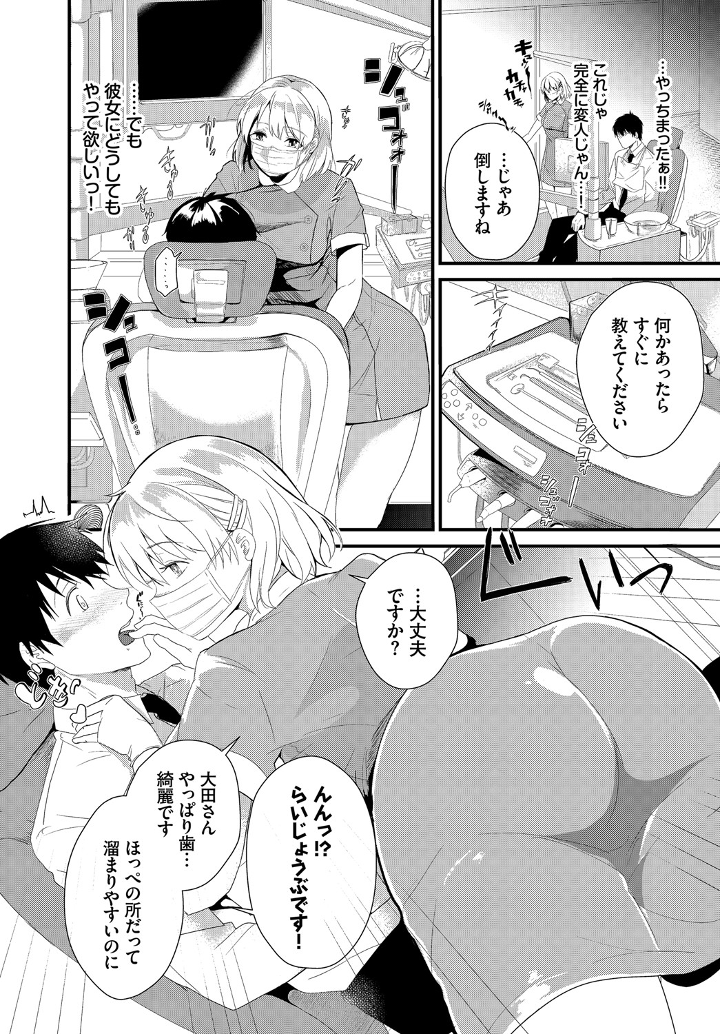 [すみよし] 求愛ゲーム [DL版]