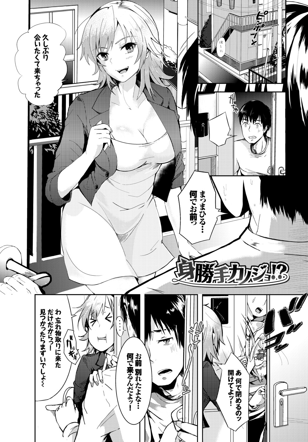 [すみよし] 求愛ゲーム [DL版]