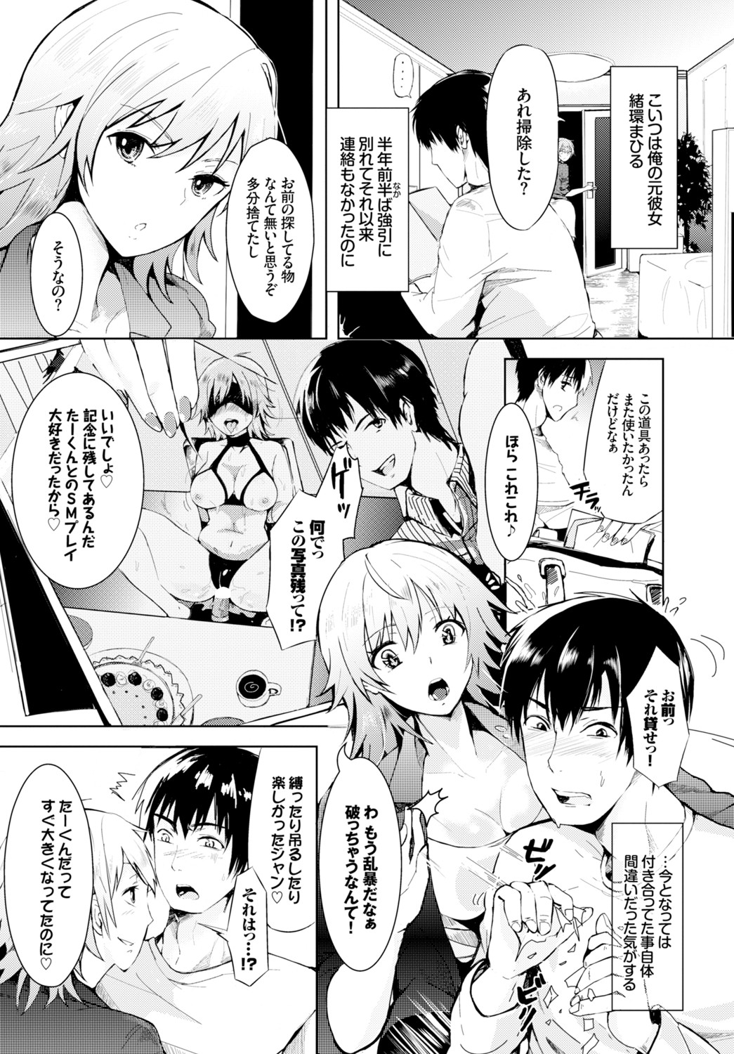[すみよし] 求愛ゲーム [DL版]