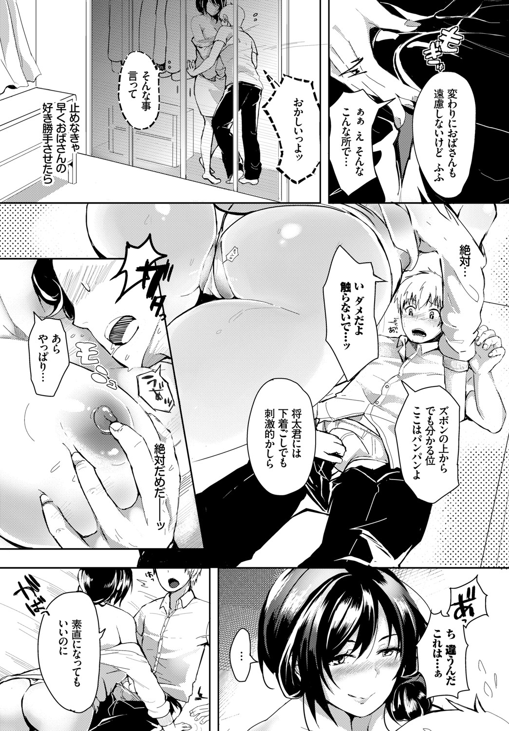 [すみよし] 求愛ゲーム [DL版]