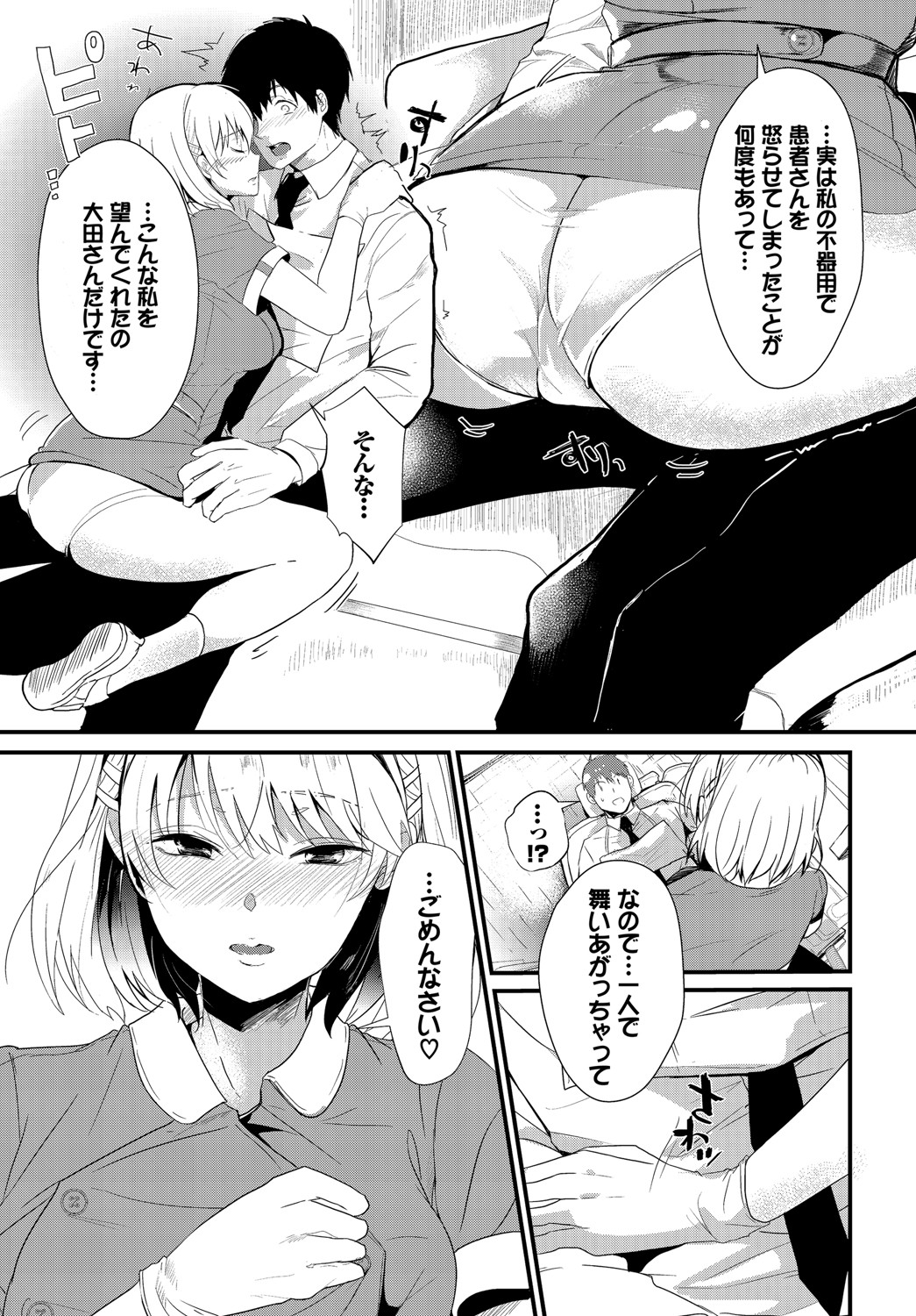 [すみよし] 求愛ゲーム [DL版]