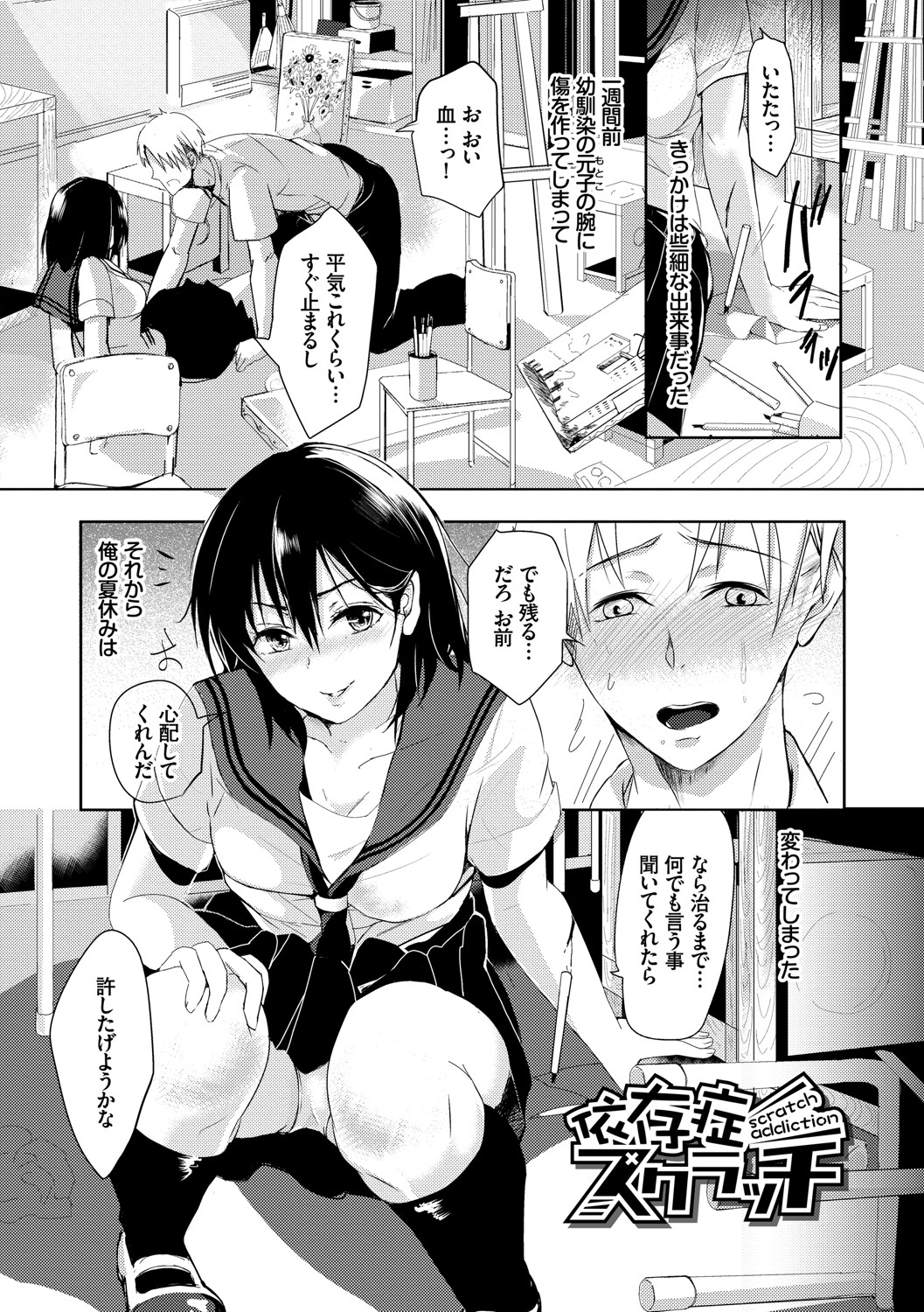 [すみよし] 求愛ゲーム [DL版]
