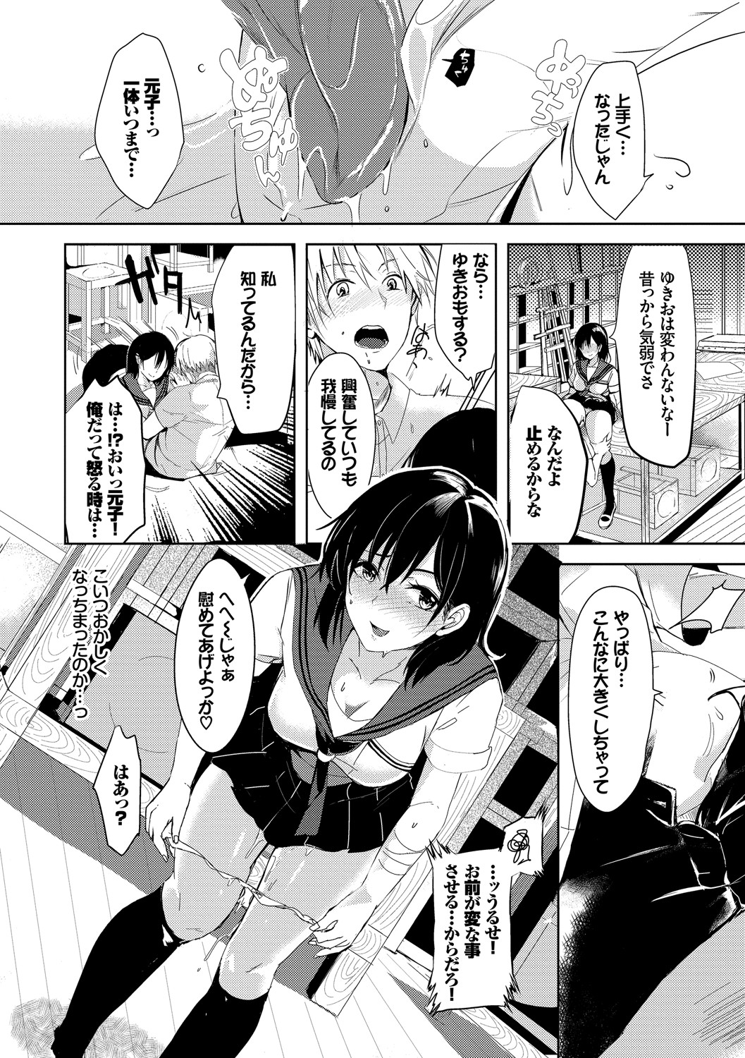 [すみよし] 求愛ゲーム [DL版]