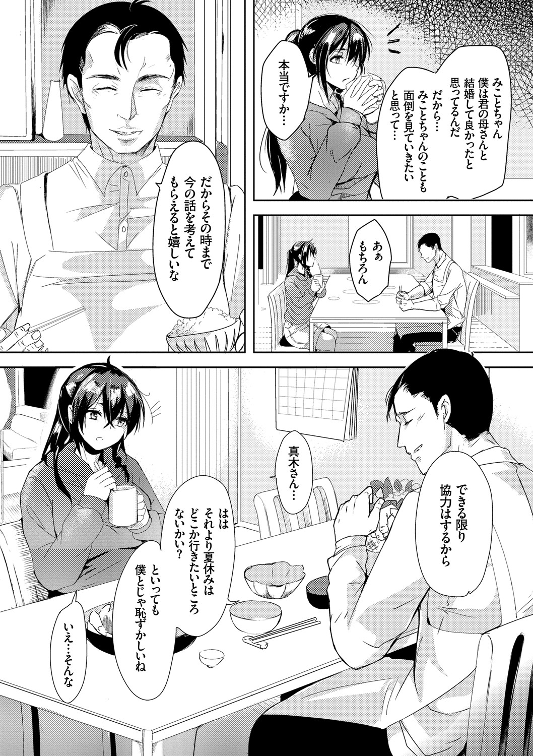 [すみよし] 求愛ゲーム [DL版]