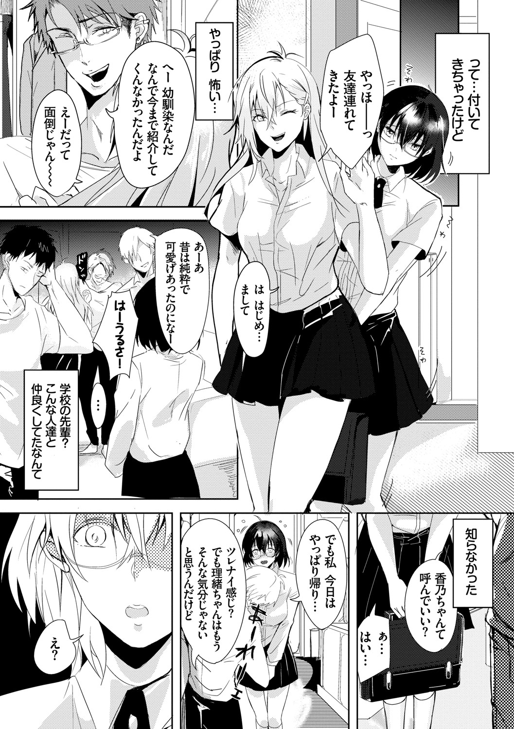 [すみよし] 求愛ゲーム [DL版]
