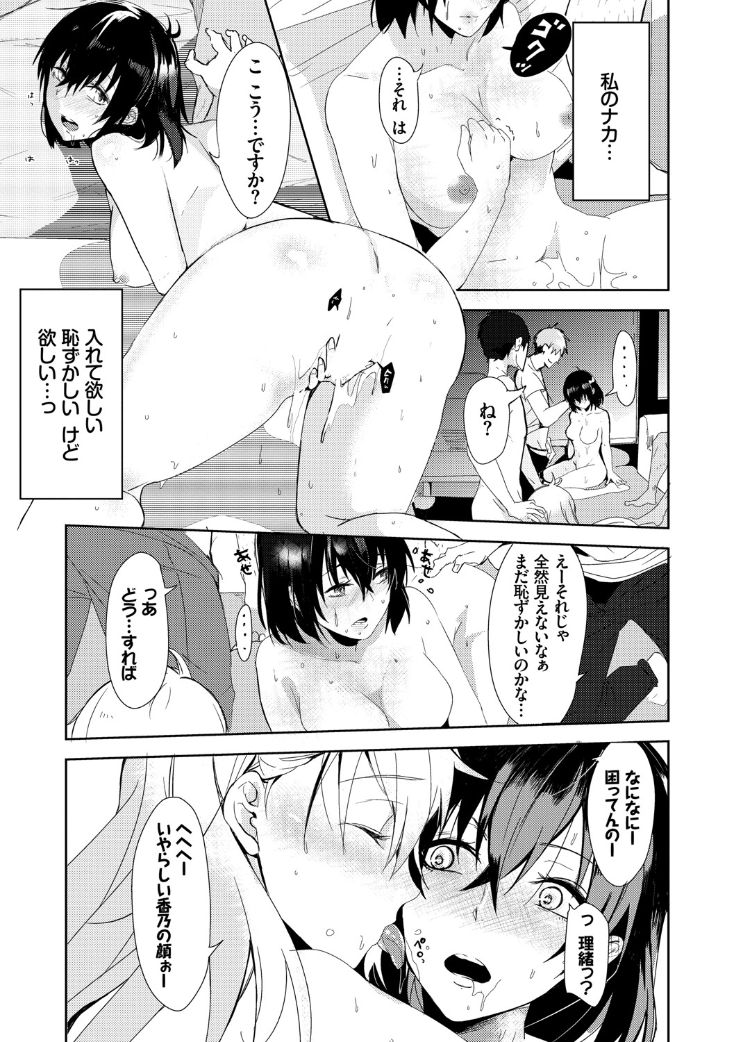 [すみよし] 求愛ゲーム [DL版]