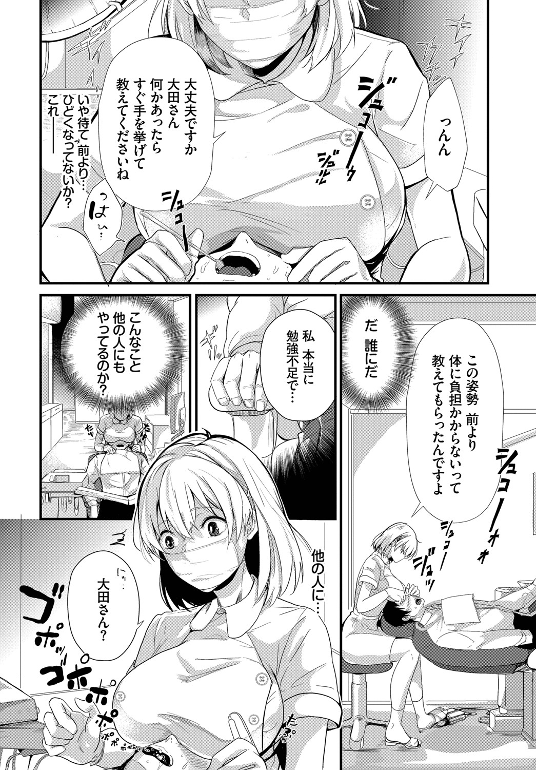 [すみよし] 求愛ゲーム [DL版]