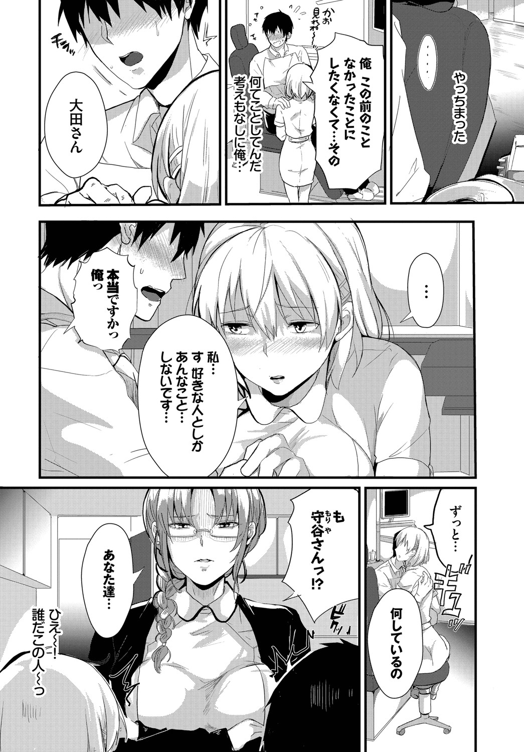 [すみよし] 求愛ゲーム [DL版]