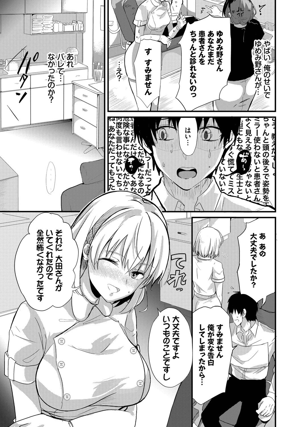 [すみよし] 求愛ゲーム [DL版]