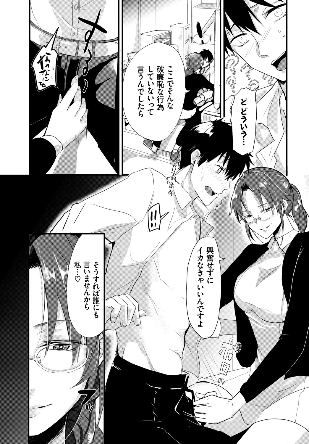 [すみよし] 求愛ゲーム [DL版]